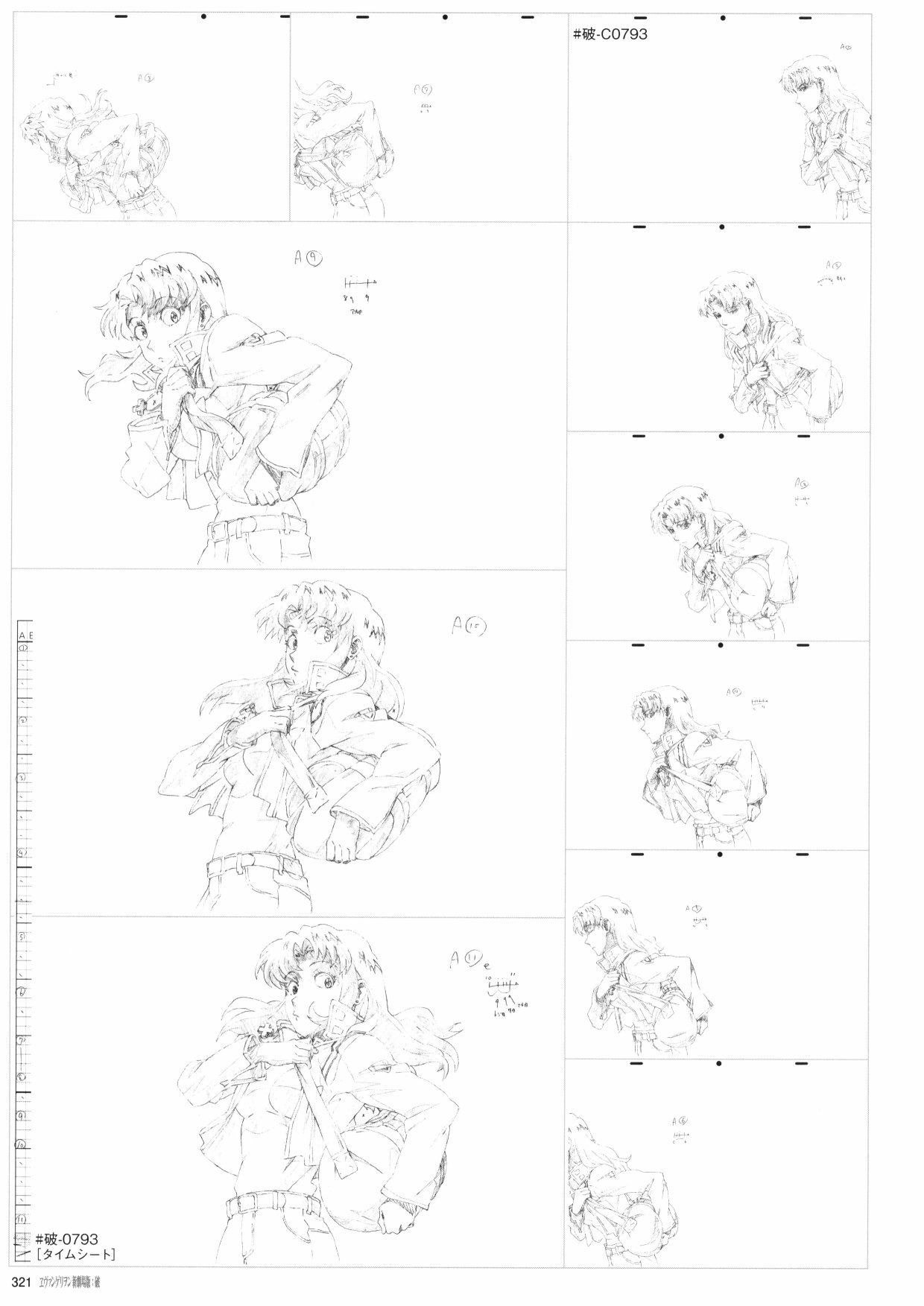 《新世纪福音战士新剧场版原画集》漫画最新章节第2卷免费下拉式在线观看章节第【323】张图片