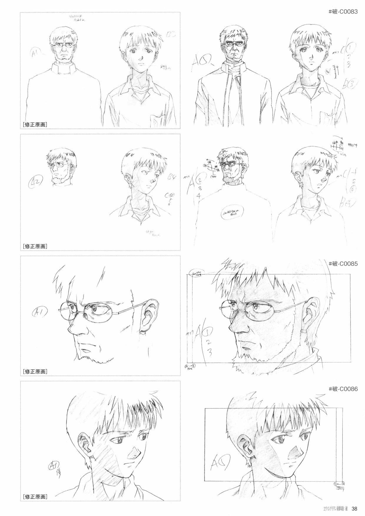 《新世纪福音战士新剧场版原画集》漫画最新章节第2卷免费下拉式在线观看章节第【40】张图片