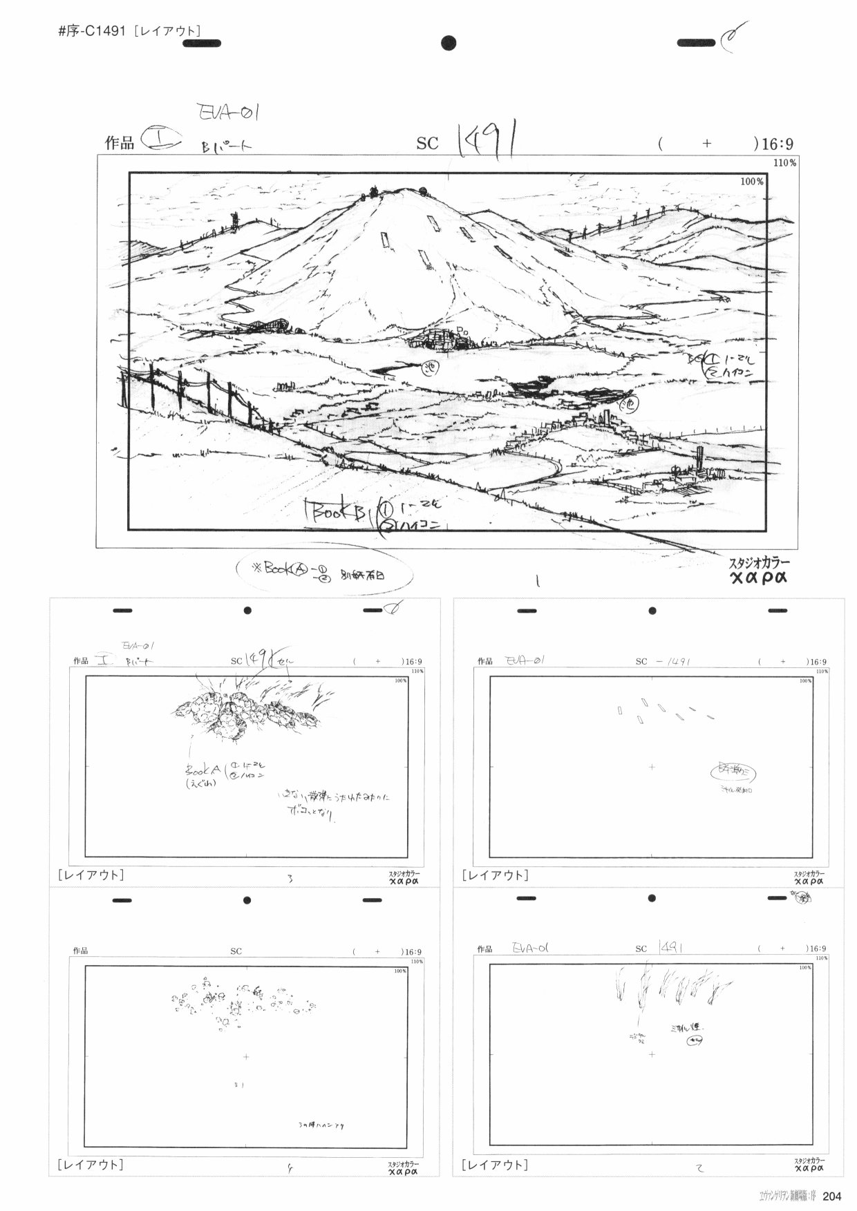 《新世纪福音战士新剧场版原画集》漫画最新章节第1卷免费下拉式在线观看章节第【206】张图片