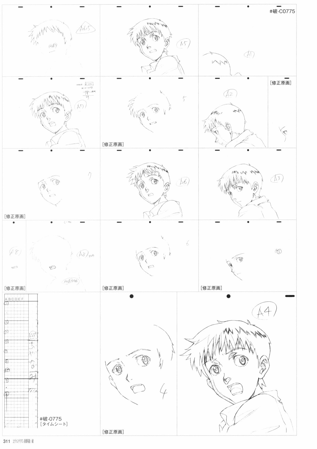 《新世纪福音战士新剧场版原画集》漫画最新章节第2卷免费下拉式在线观看章节第【313】张图片