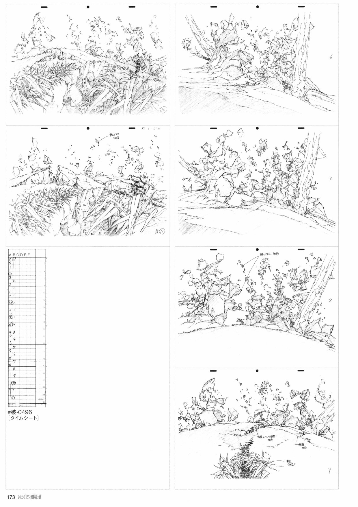 《新世纪福音战士新剧场版原画集》漫画最新章节第2卷免费下拉式在线观看章节第【175】张图片