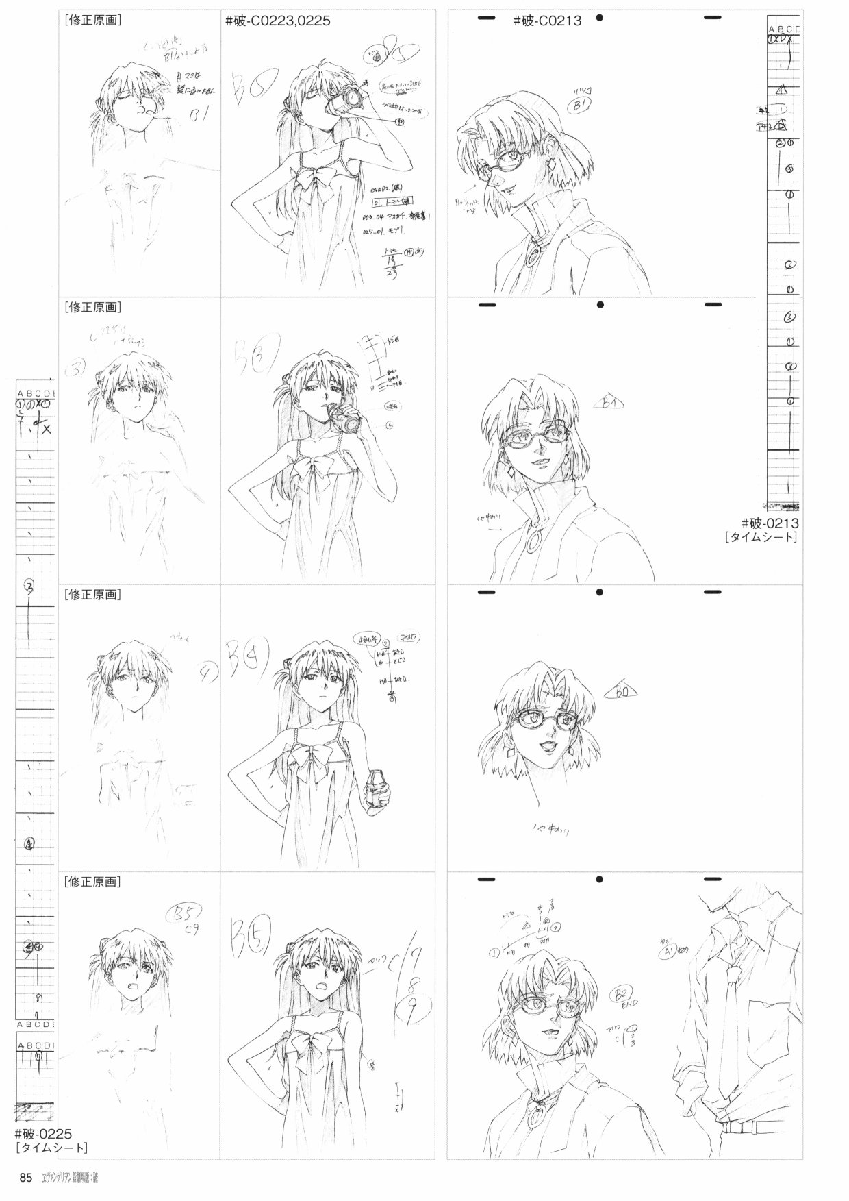 《新世纪福音战士新剧场版原画集》漫画最新章节第2卷免费下拉式在线观看章节第【87】张图片