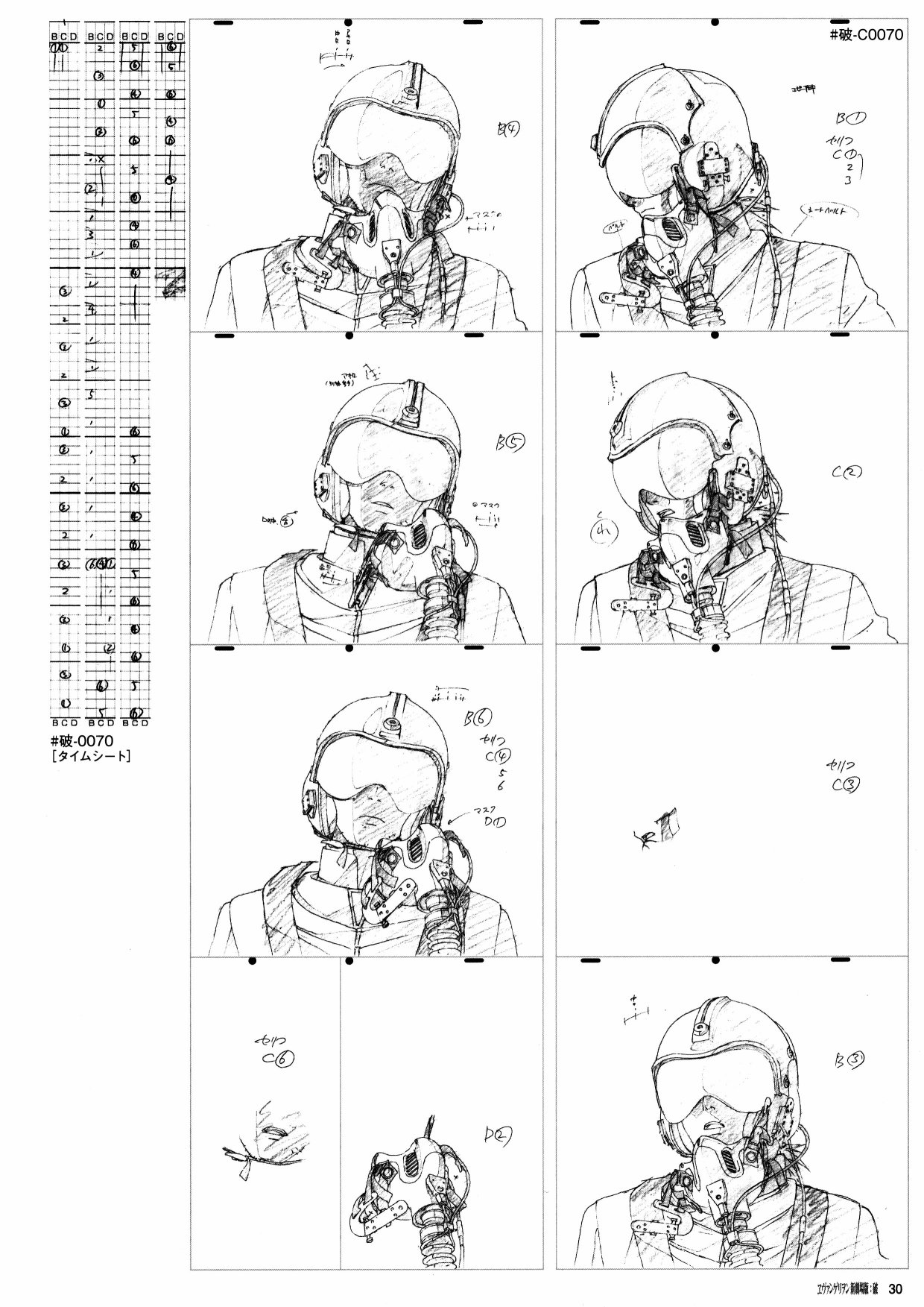 《新世纪福音战士新剧场版原画集》漫画最新章节第2卷免费下拉式在线观看章节第【32】张图片