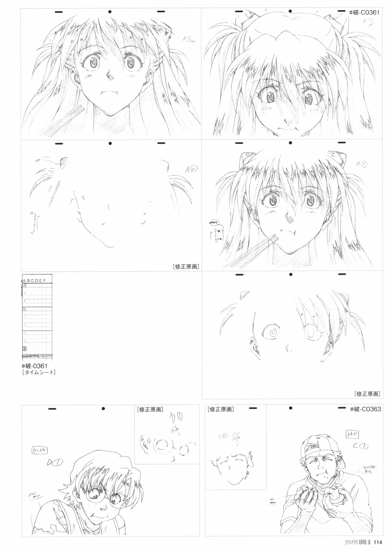 《新世纪福音战士新剧场版原画集》漫画最新章节第2卷免费下拉式在线观看章节第【116】张图片