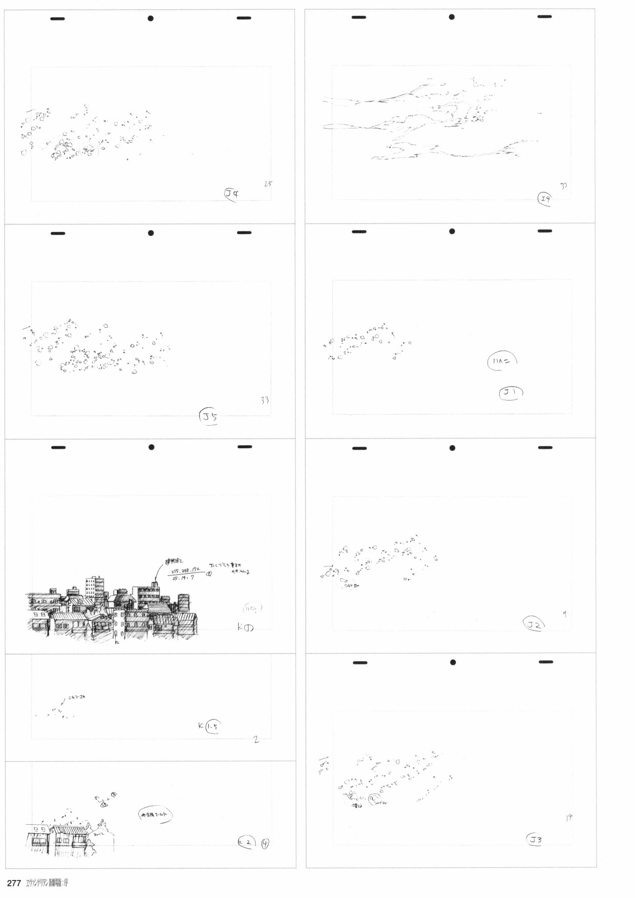 《新世纪福音战士新剧场版原画集》漫画最新章节第1卷免费下拉式在线观看章节第【279】张图片