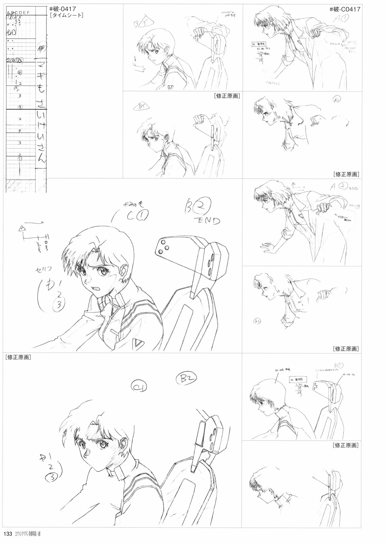 《新世纪福音战士新剧场版原画集》漫画最新章节第2卷免费下拉式在线观看章节第【135】张图片