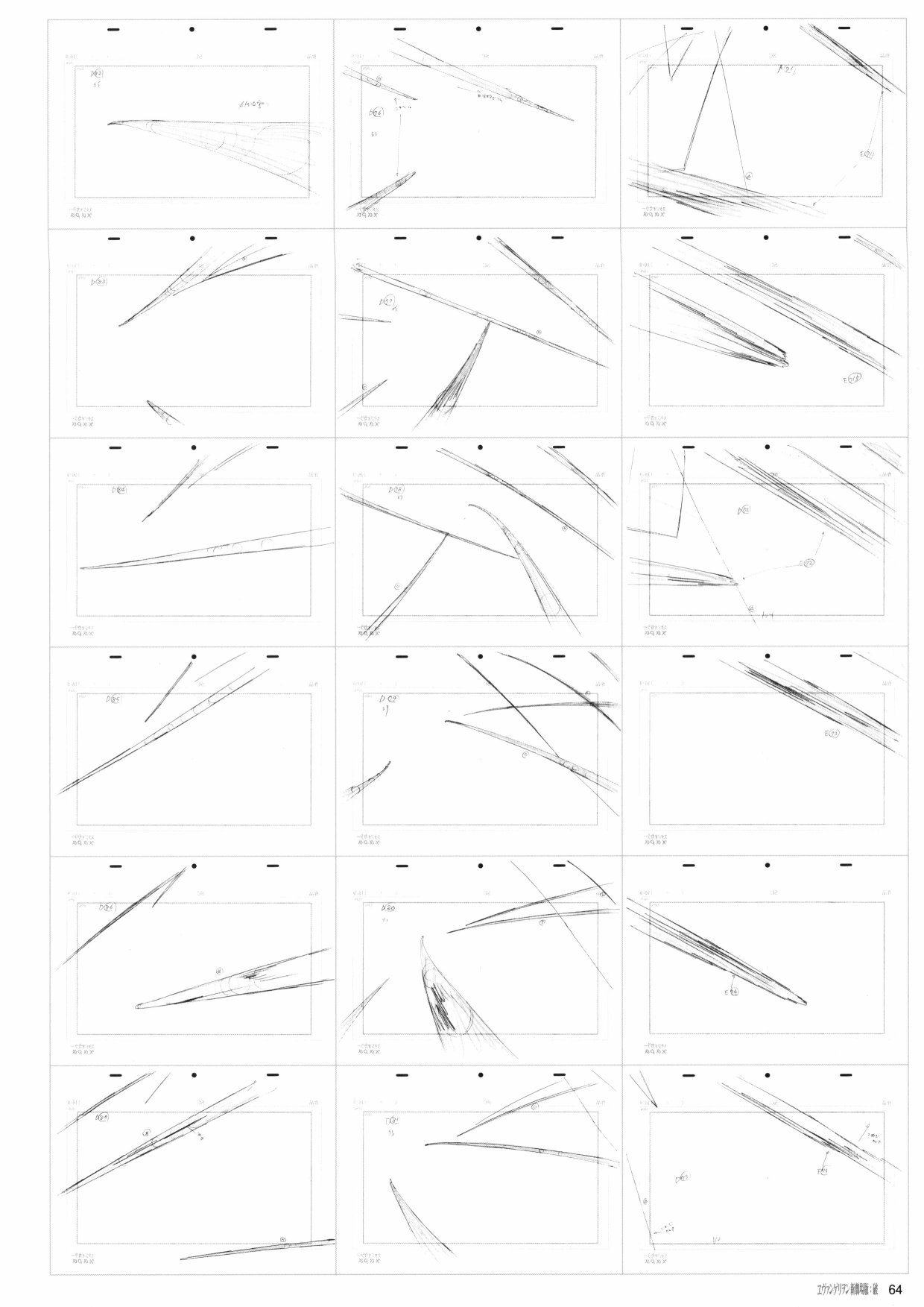 《新世纪福音战士新剧场版原画集》漫画最新章节第2卷免费下拉式在线观看章节第【66】张图片