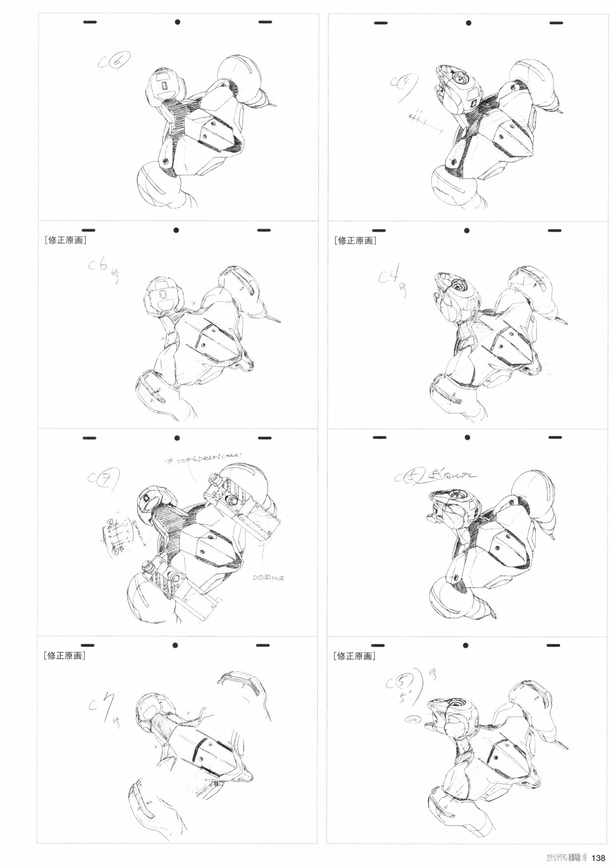 《新世纪福音战士新剧场版原画集》漫画最新章节第1卷免费下拉式在线观看章节第【140】张图片