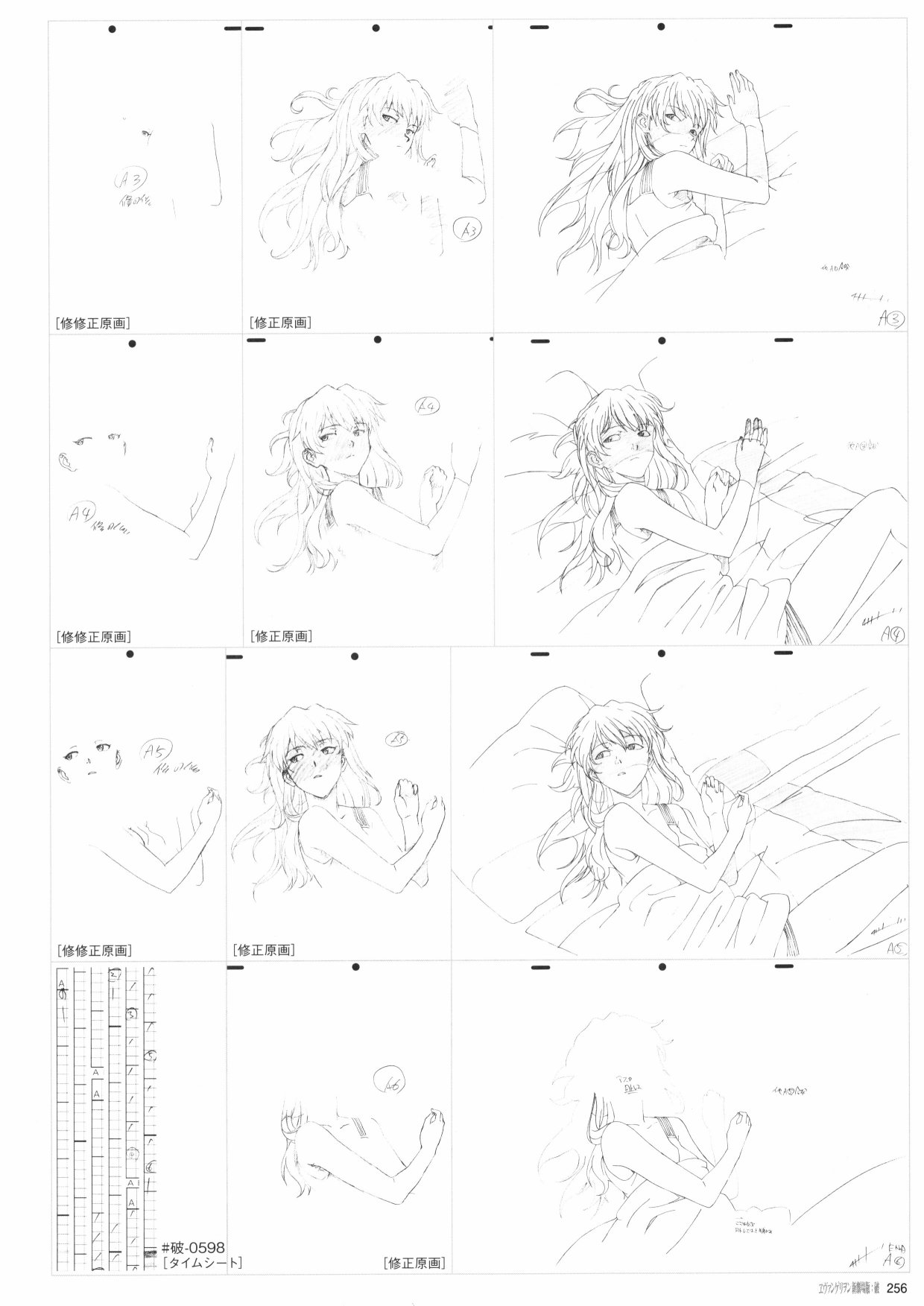 《新世纪福音战士新剧场版原画集》漫画最新章节第2卷免费下拉式在线观看章节第【258】张图片