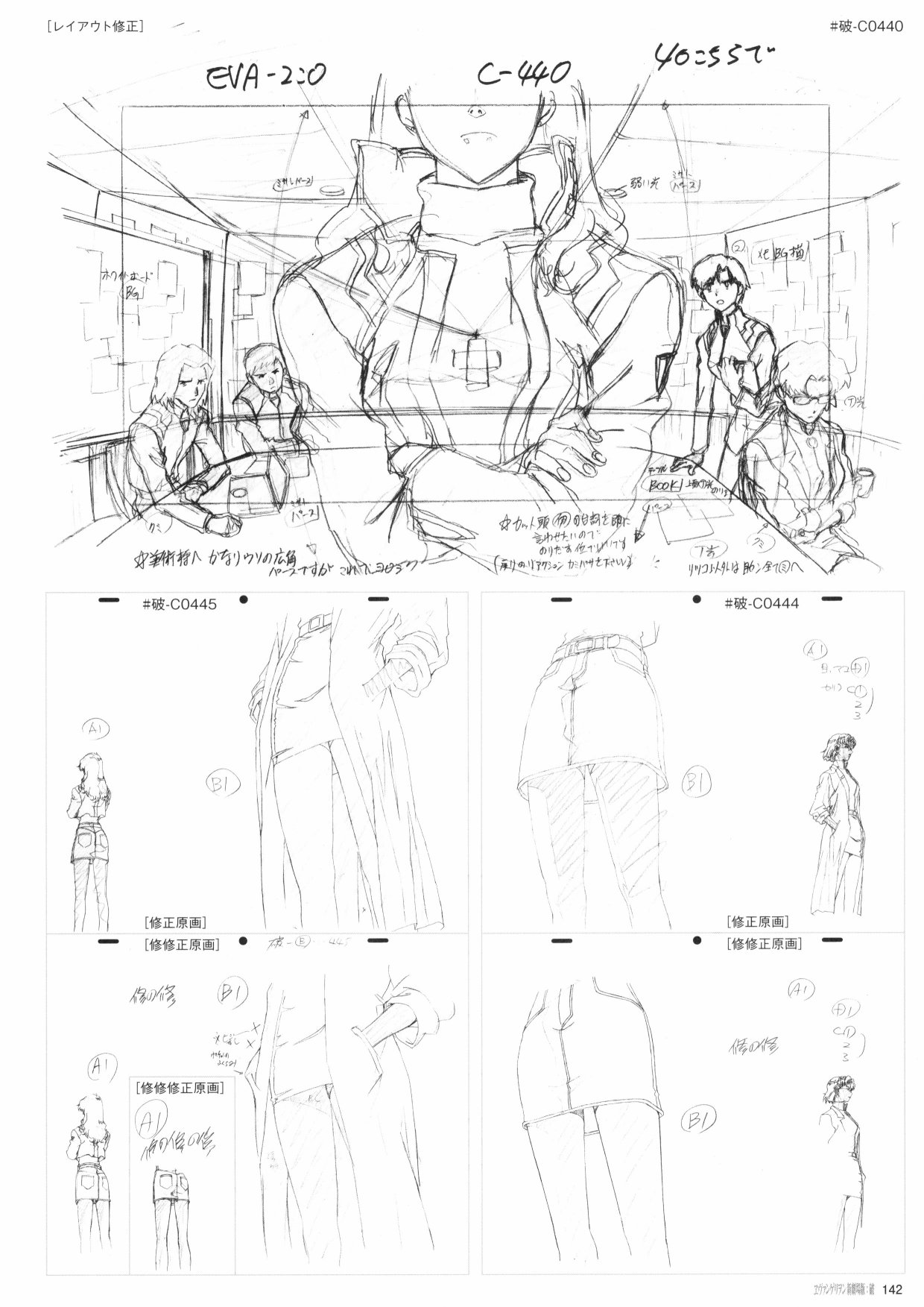 《新世纪福音战士新剧场版原画集》漫画最新章节第2卷免费下拉式在线观看章节第【144】张图片