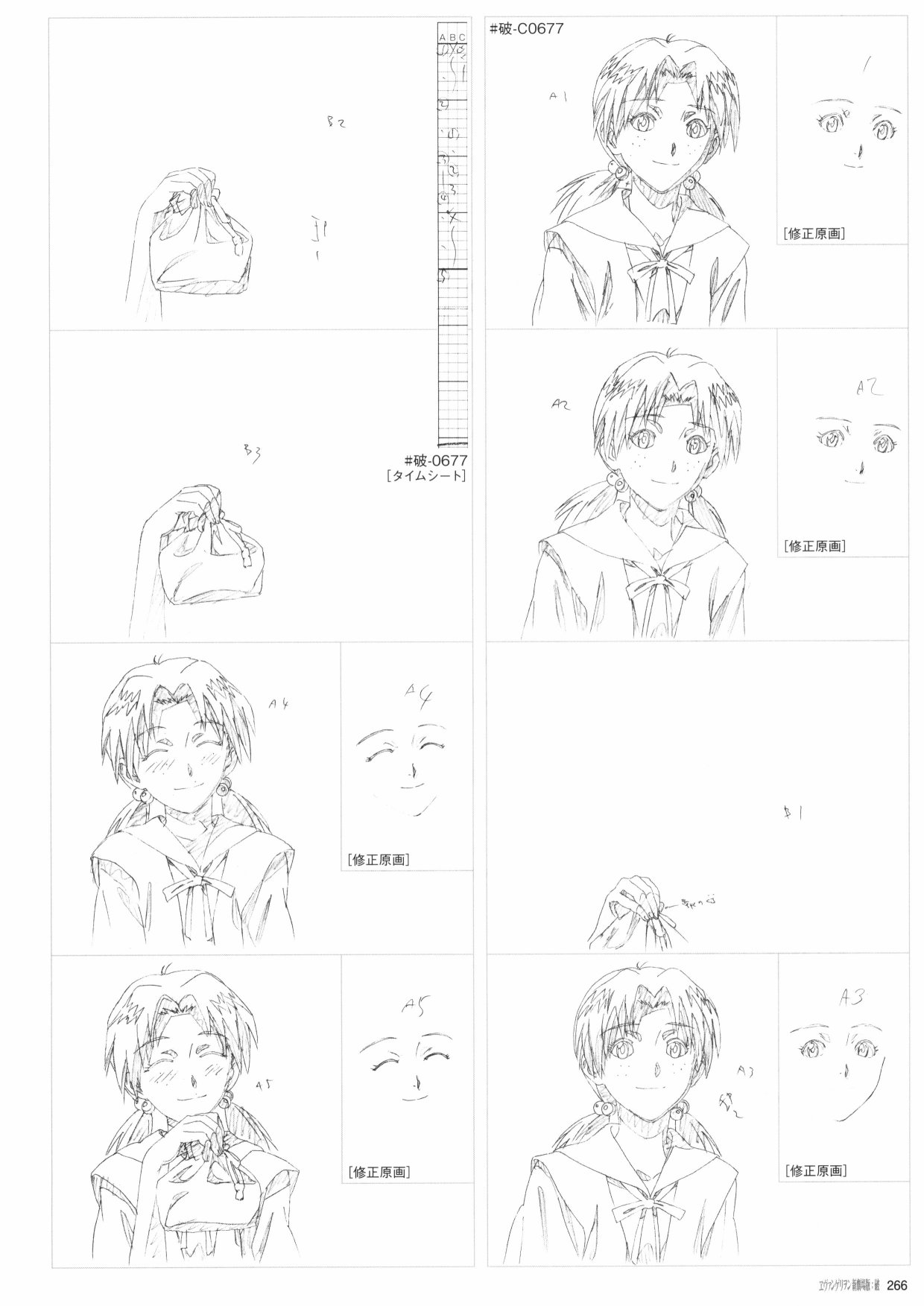 《新世纪福音战士新剧场版原画集》漫画最新章节第2卷免费下拉式在线观看章节第【268】张图片