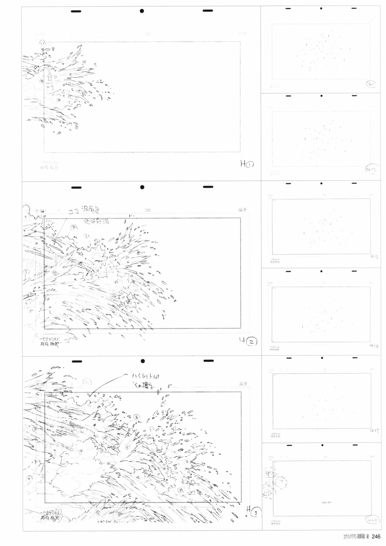 《新世纪福音战士新剧场版原画集》漫画最新章节第2卷免费下拉式在线观看章节第【248】张图片