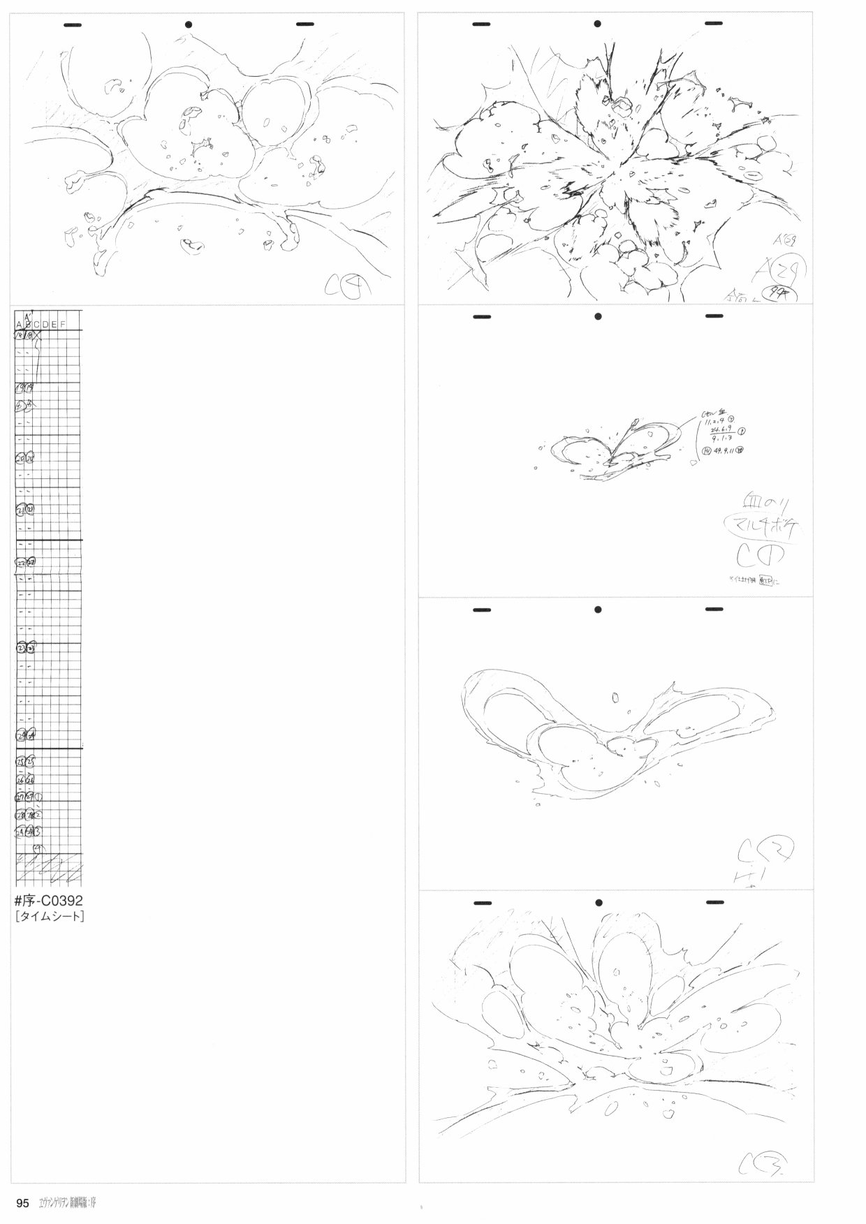 《新世纪福音战士新剧场版原画集》漫画最新章节第1卷免费下拉式在线观看章节第【97】张图片