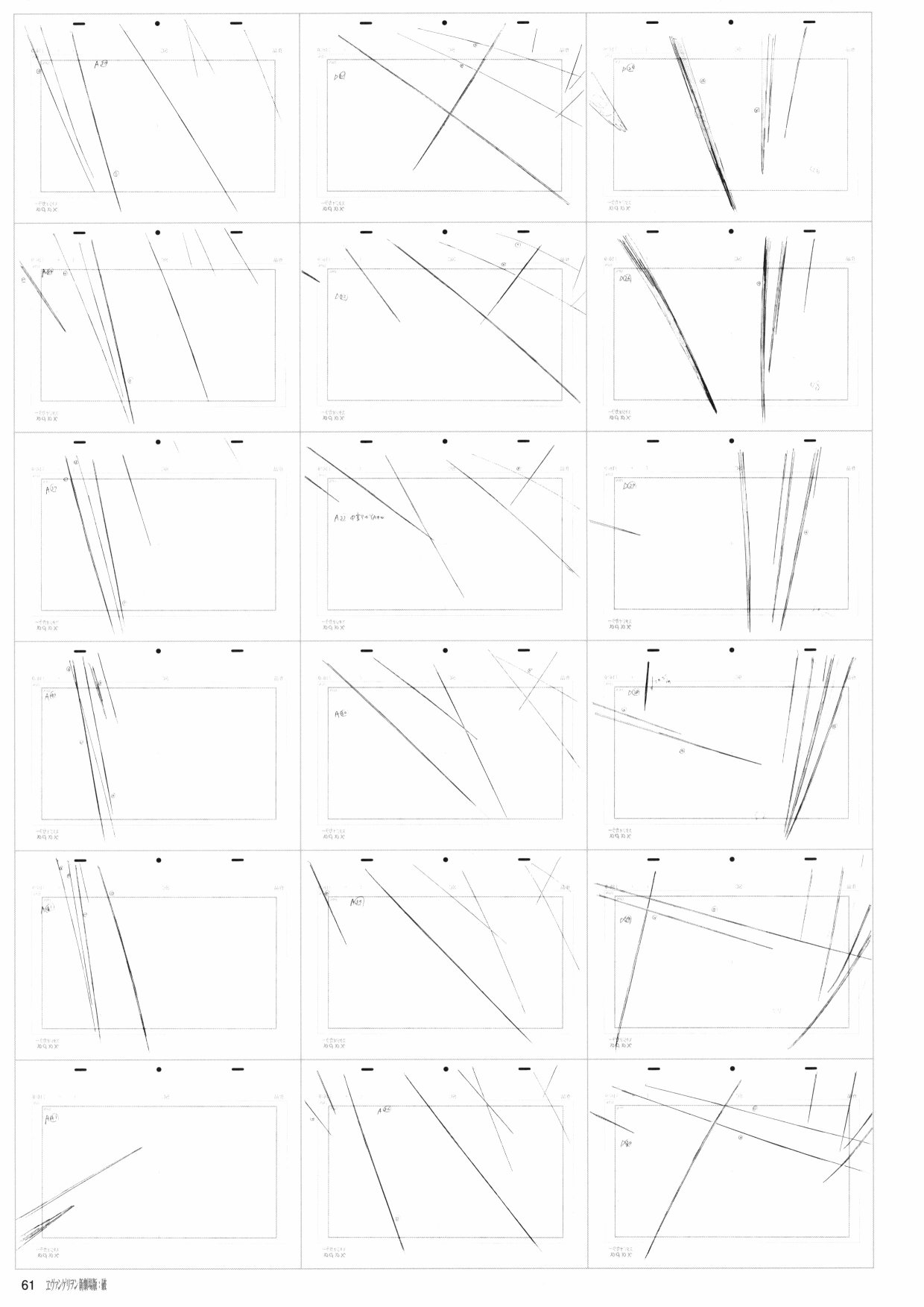 《新世纪福音战士新剧场版原画集》漫画最新章节第2卷免费下拉式在线观看章节第【63】张图片
