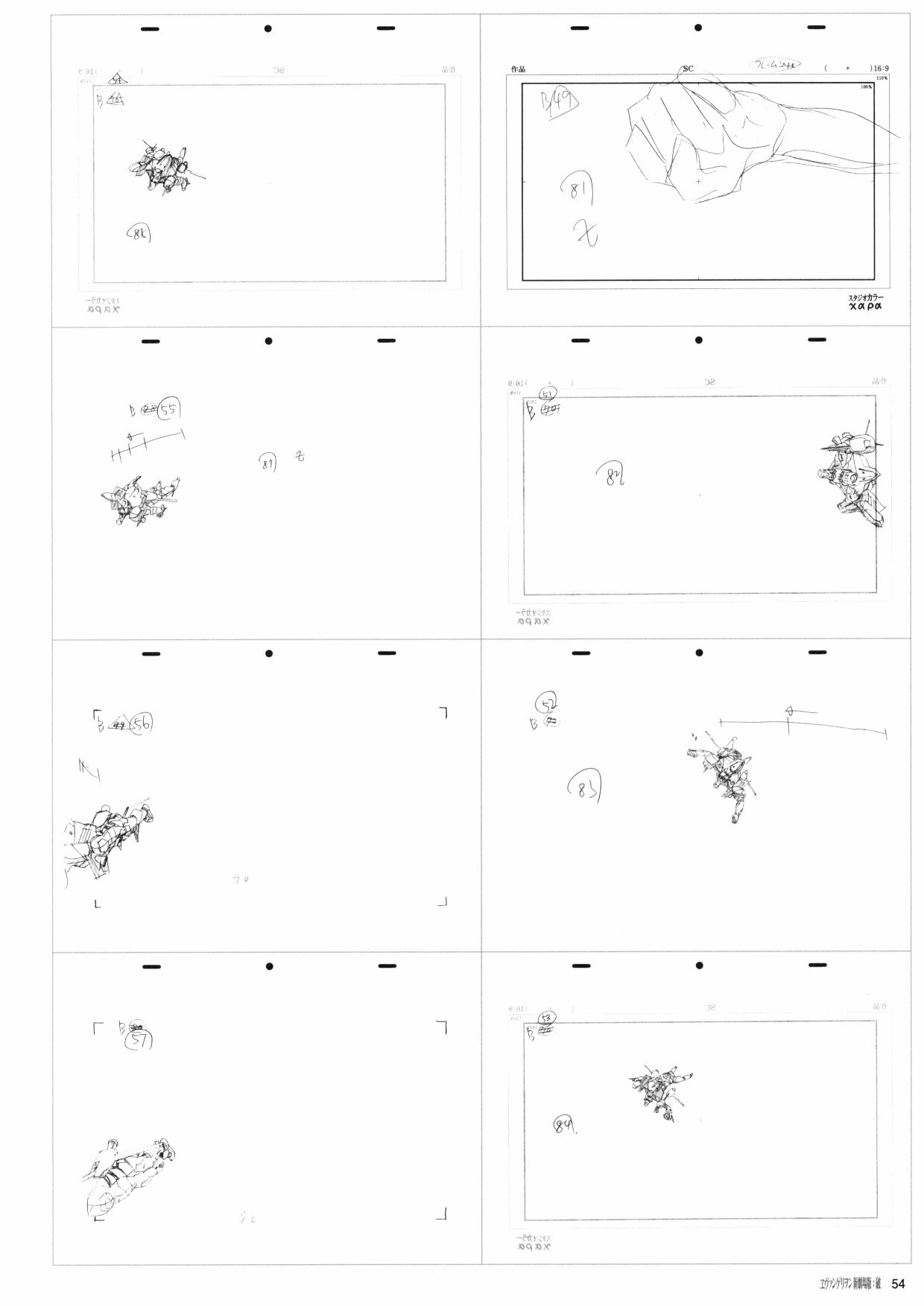 《新世纪福音战士新剧场版原画集》漫画最新章节第2卷免费下拉式在线观看章节第【56】张图片