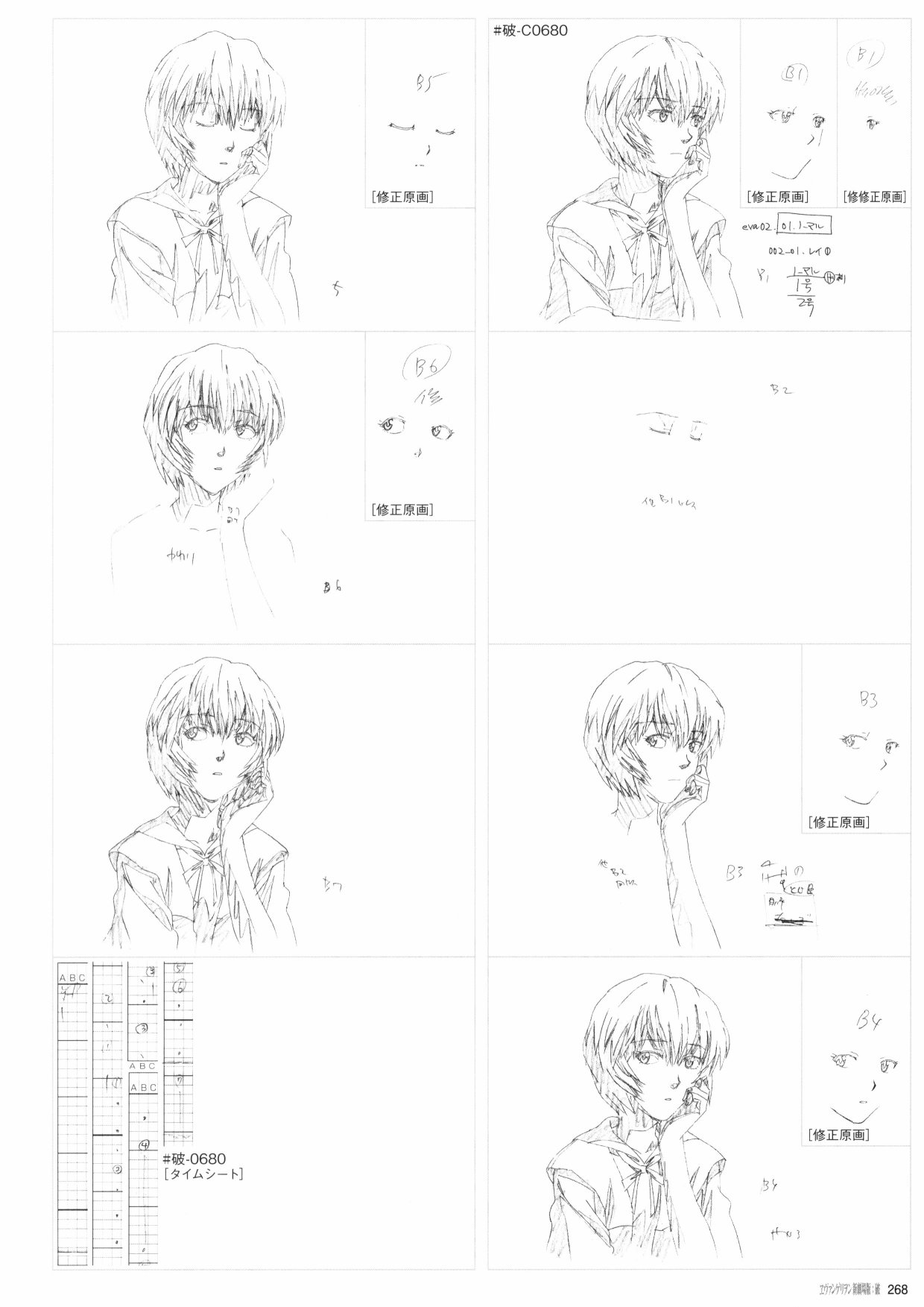 《新世纪福音战士新剧场版原画集》漫画最新章节第2卷免费下拉式在线观看章节第【270】张图片