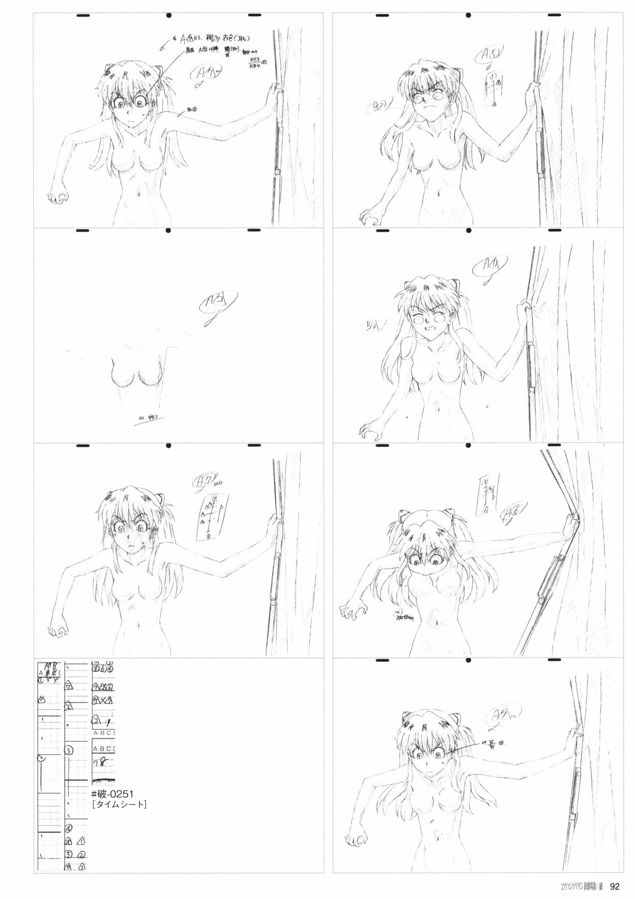 《新世纪福音战士新剧场版原画集》漫画最新章节第2卷免费下拉式在线观看章节第【94】张图片