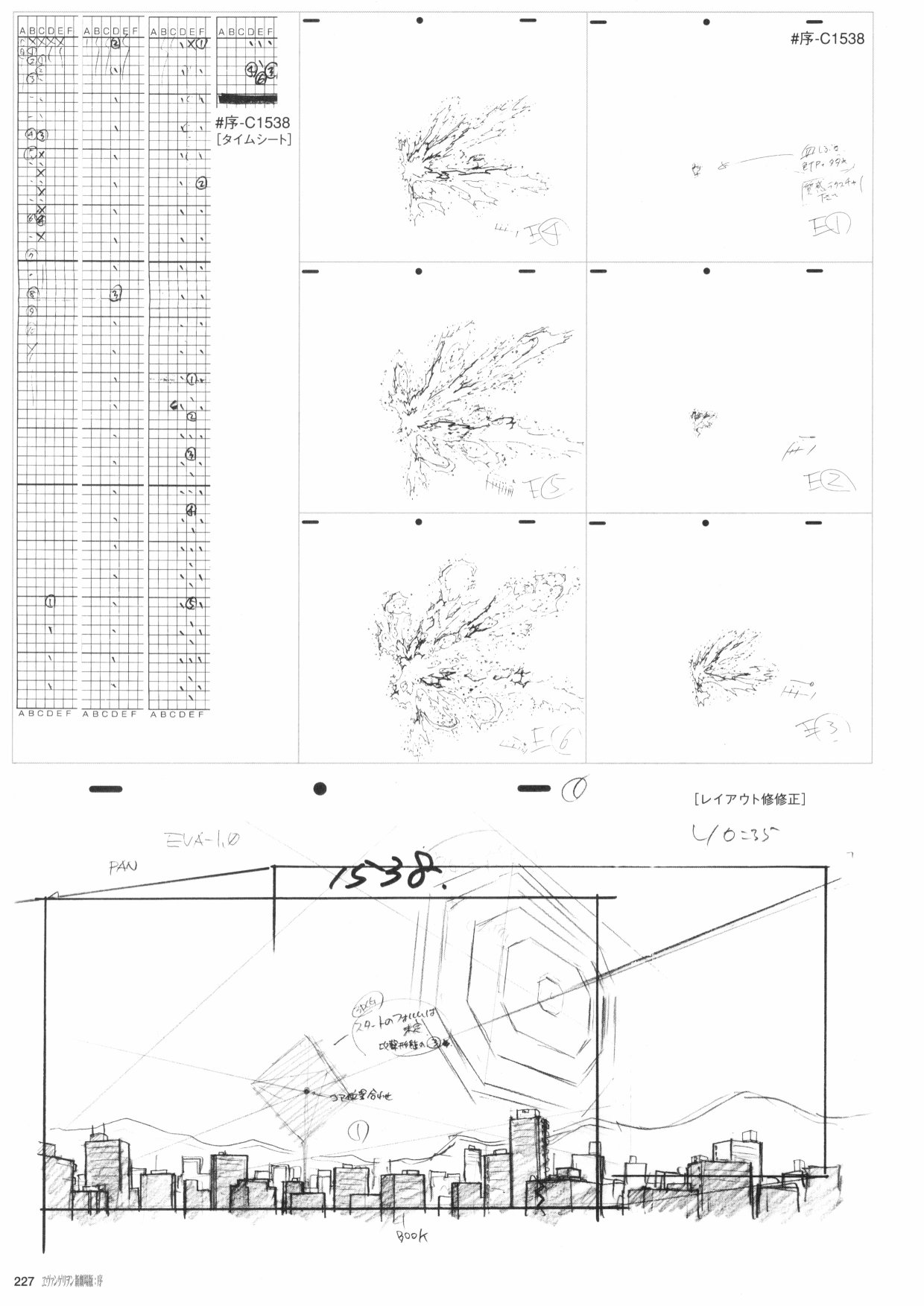 《新世纪福音战士新剧场版原画集》漫画最新章节第1卷免费下拉式在线观看章节第【229】张图片