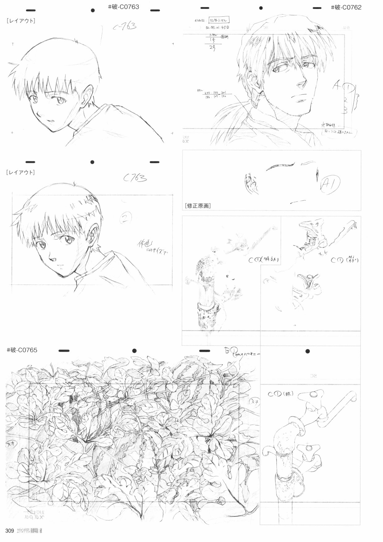 《新世纪福音战士新剧场版原画集》漫画最新章节第2卷免费下拉式在线观看章节第【311】张图片