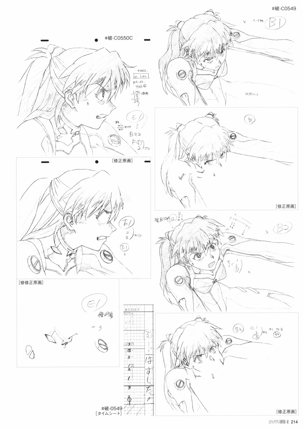 《新世纪福音战士新剧场版原画集》漫画最新章节第2卷免费下拉式在线观看章节第【216】张图片