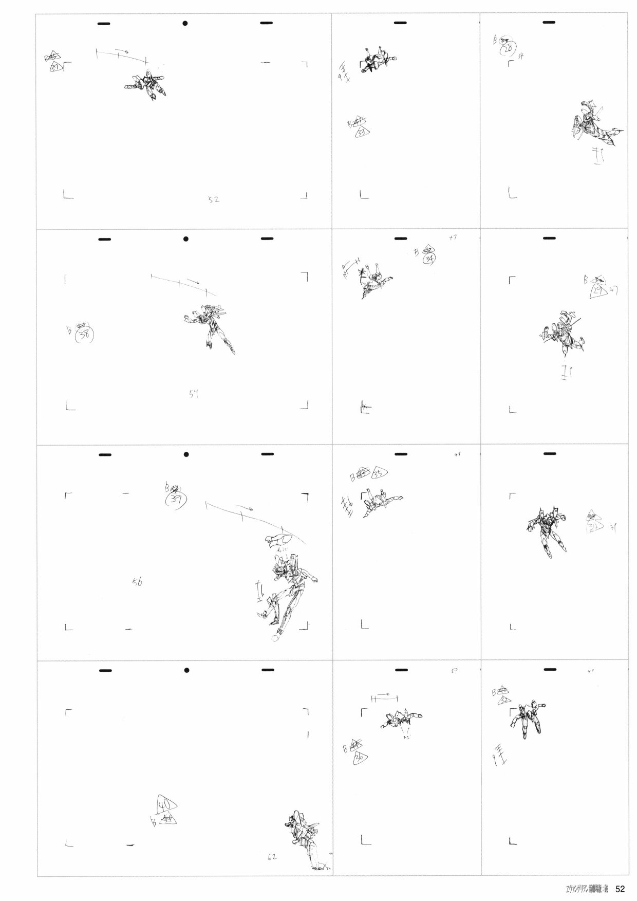 《新世纪福音战士新剧场版原画集》漫画最新章节第2卷免费下拉式在线观看章节第【54】张图片