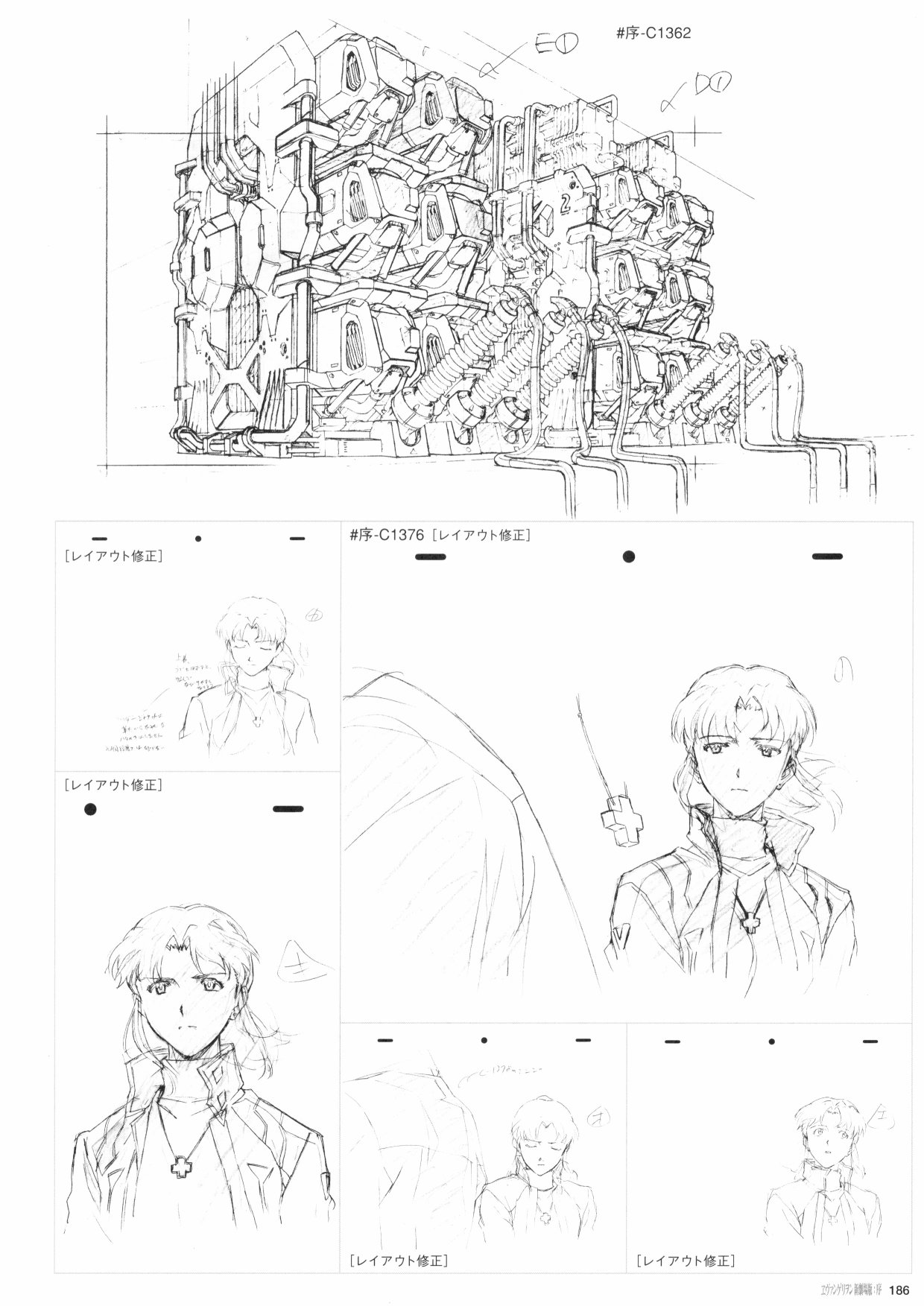 《新世纪福音战士新剧场版原画集》漫画最新章节第1卷免费下拉式在线观看章节第【188】张图片