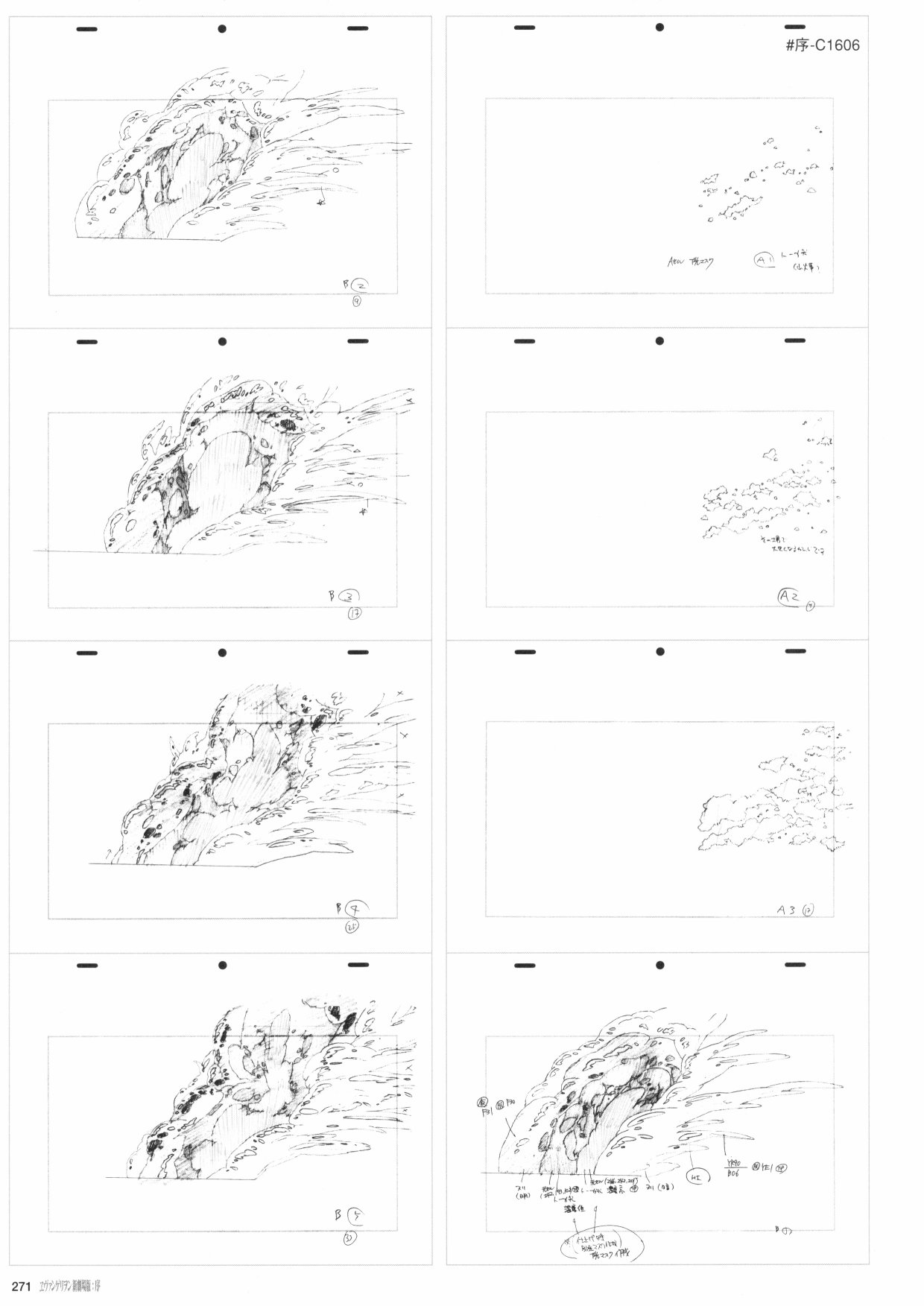 《新世纪福音战士新剧场版原画集》漫画最新章节第1卷免费下拉式在线观看章节第【273】张图片