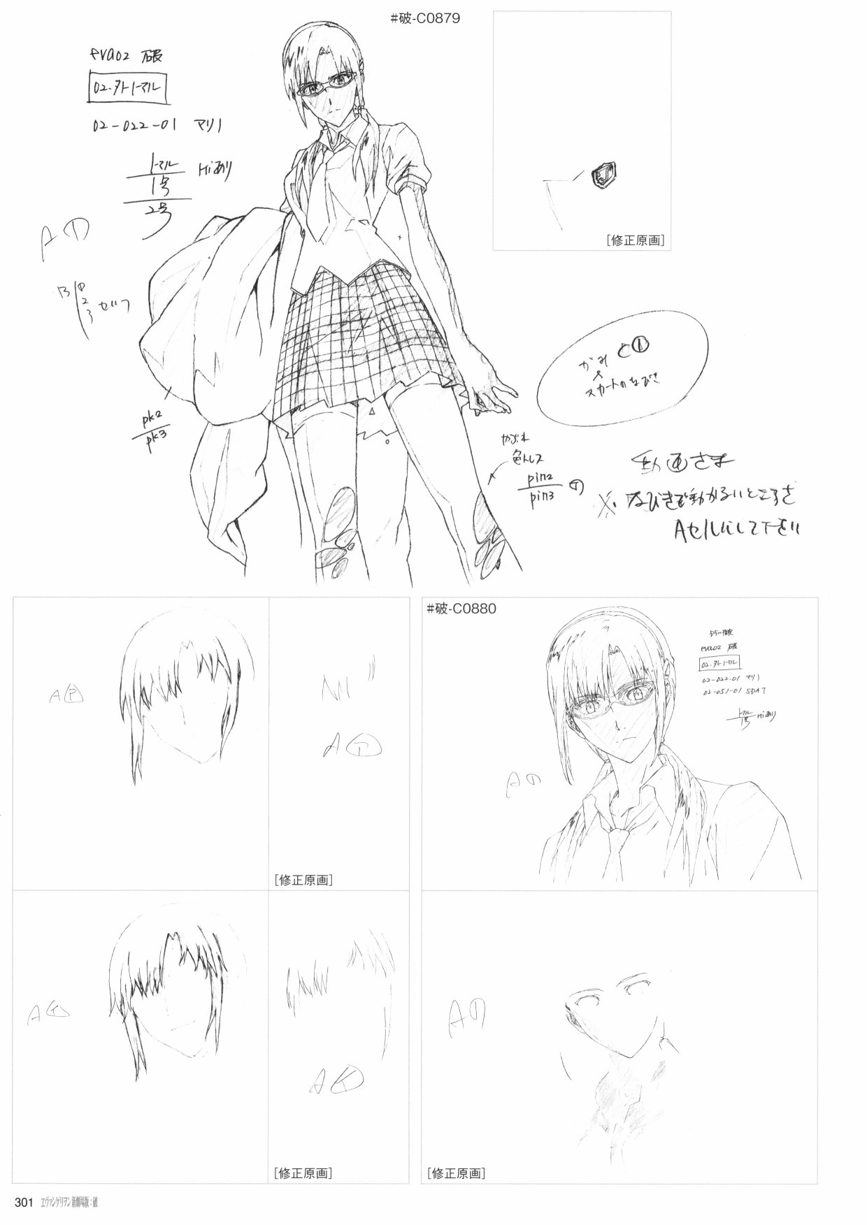 《新世纪福音战士新剧场版原画集》漫画最新章节第2卷免费下拉式在线观看章节第【303】张图片