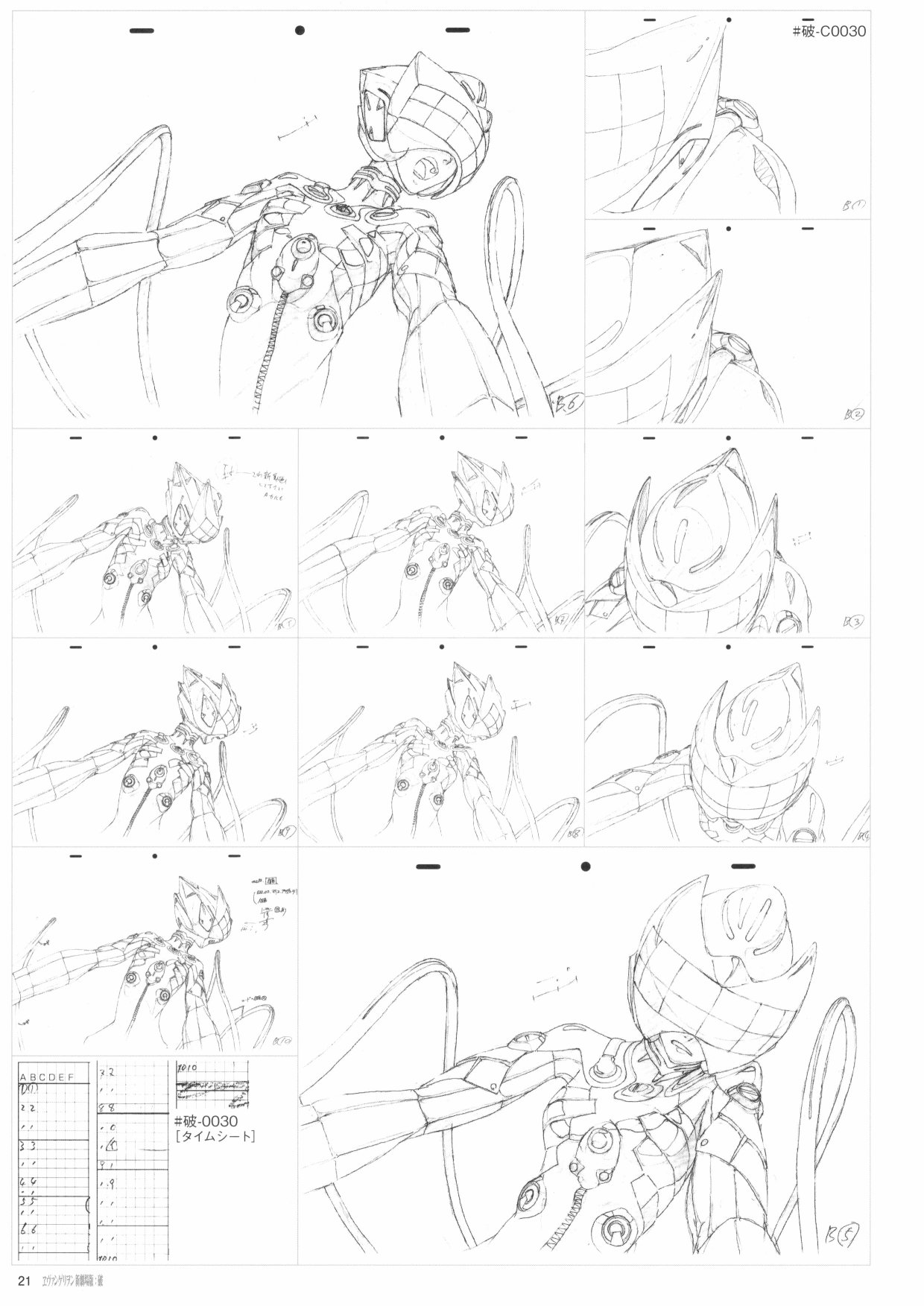 《新世纪福音战士新剧场版原画集》漫画最新章节第2卷免费下拉式在线观看章节第【23】张图片