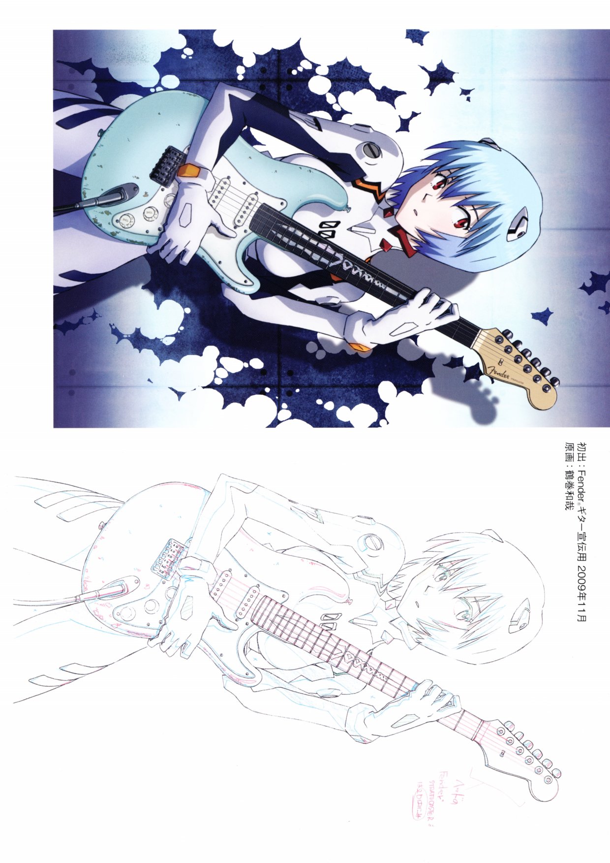 《新世纪福音战士新剧场版原画集》漫画最新章节第2卷免费下拉式在线观看章节第【12】张图片