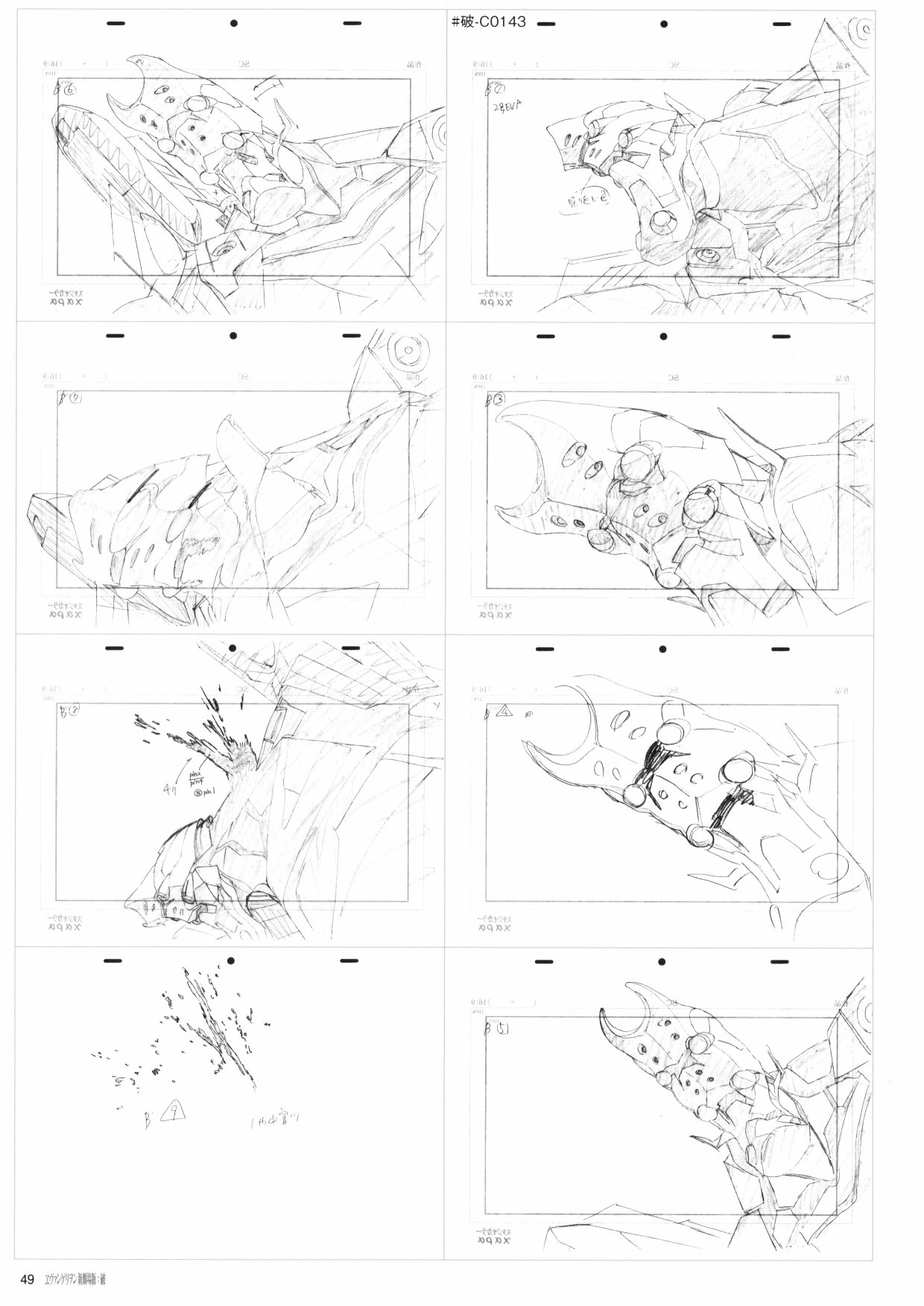 《新世纪福音战士新剧场版原画集》漫画最新章节第2卷免费下拉式在线观看章节第【51】张图片