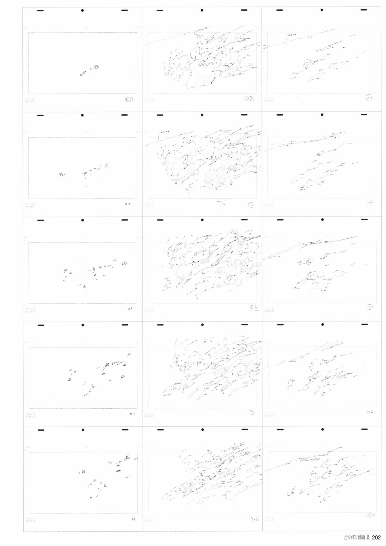 《新世纪福音战士新剧场版原画集》漫画最新章节第2卷免费下拉式在线观看章节第【204】张图片