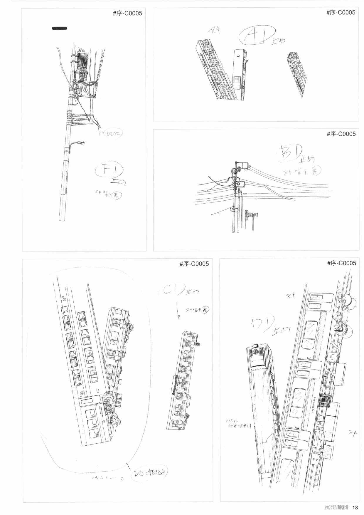 《新世纪福音战士新剧场版原画集》漫画最新章节第1卷免费下拉式在线观看章节第【20】张图片