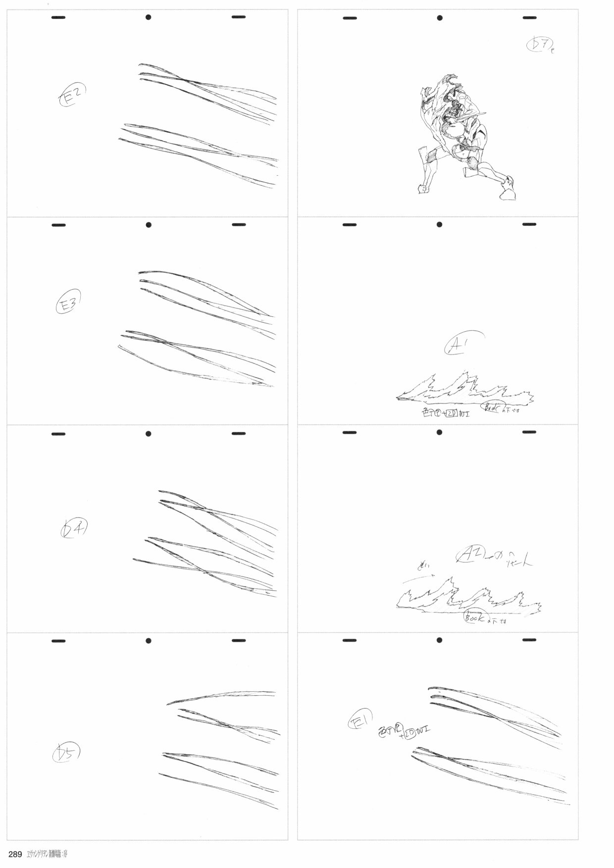 《新世纪福音战士新剧场版原画集》漫画最新章节第1卷免费下拉式在线观看章节第【291】张图片