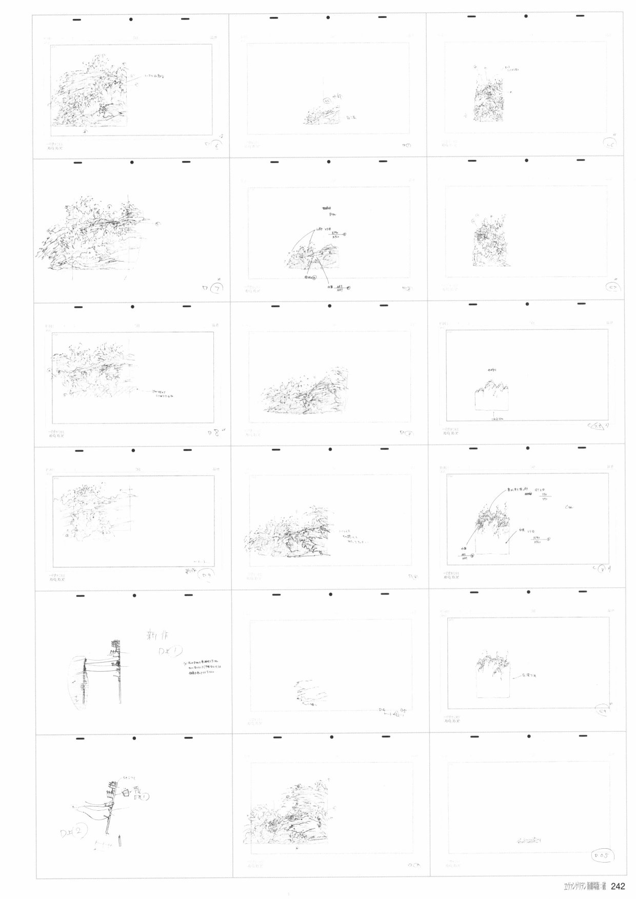 《新世纪福音战士新剧场版原画集》漫画最新章节第2卷免费下拉式在线观看章节第【244】张图片