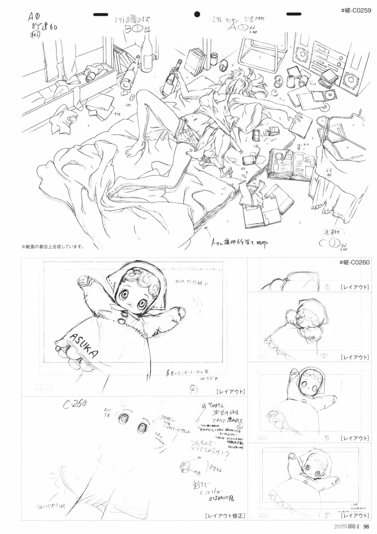 《新世纪福音战士新剧场版原画集》漫画最新章节第2卷免费下拉式在线观看章节第【98】张图片