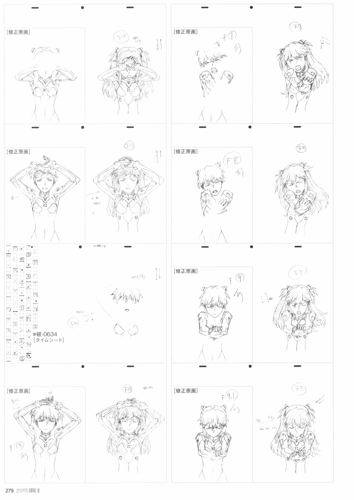 《新世纪福音战士新剧场版原画集》漫画最新章节第2卷免费下拉式在线观看章节第【281】张图片