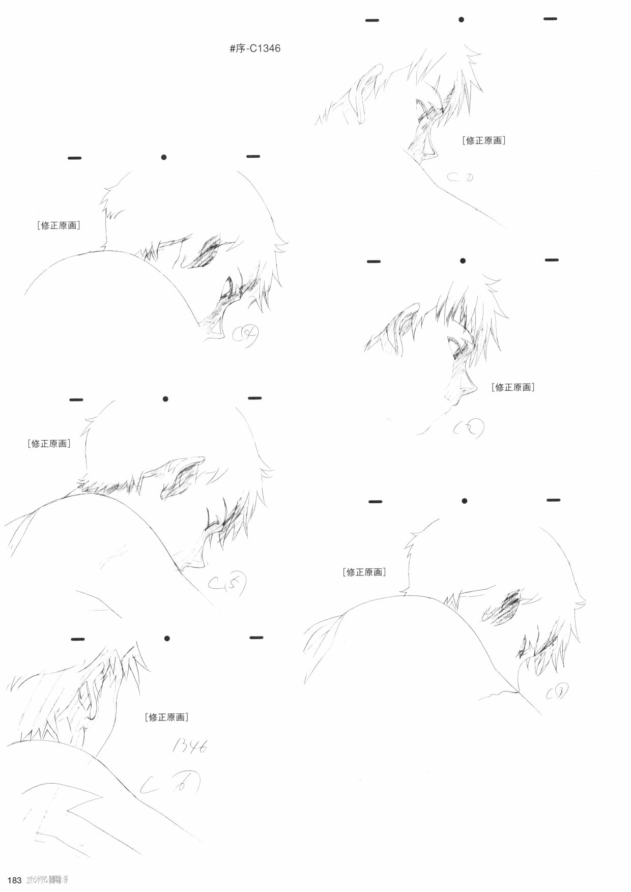 《新世纪福音战士新剧场版原画集》漫画最新章节第1卷免费下拉式在线观看章节第【185】张图片