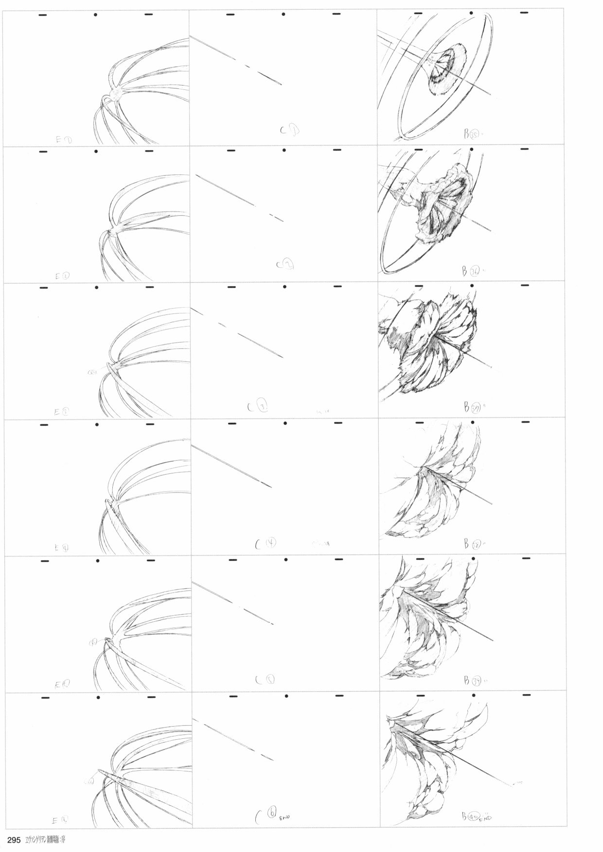 《新世纪福音战士新剧场版原画集》漫画最新章节第1卷免费下拉式在线观看章节第【297】张图片