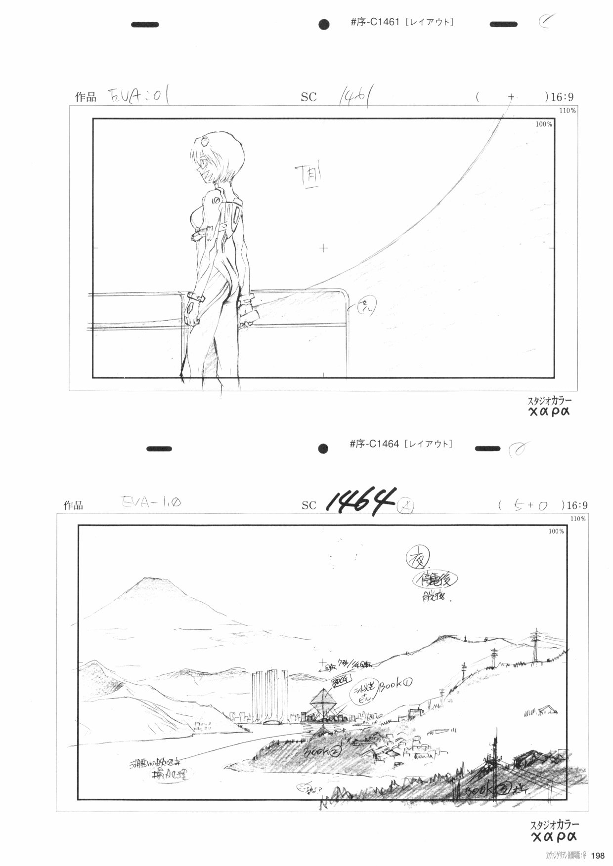 《新世纪福音战士新剧场版原画集》漫画最新章节第1卷免费下拉式在线观看章节第【200】张图片