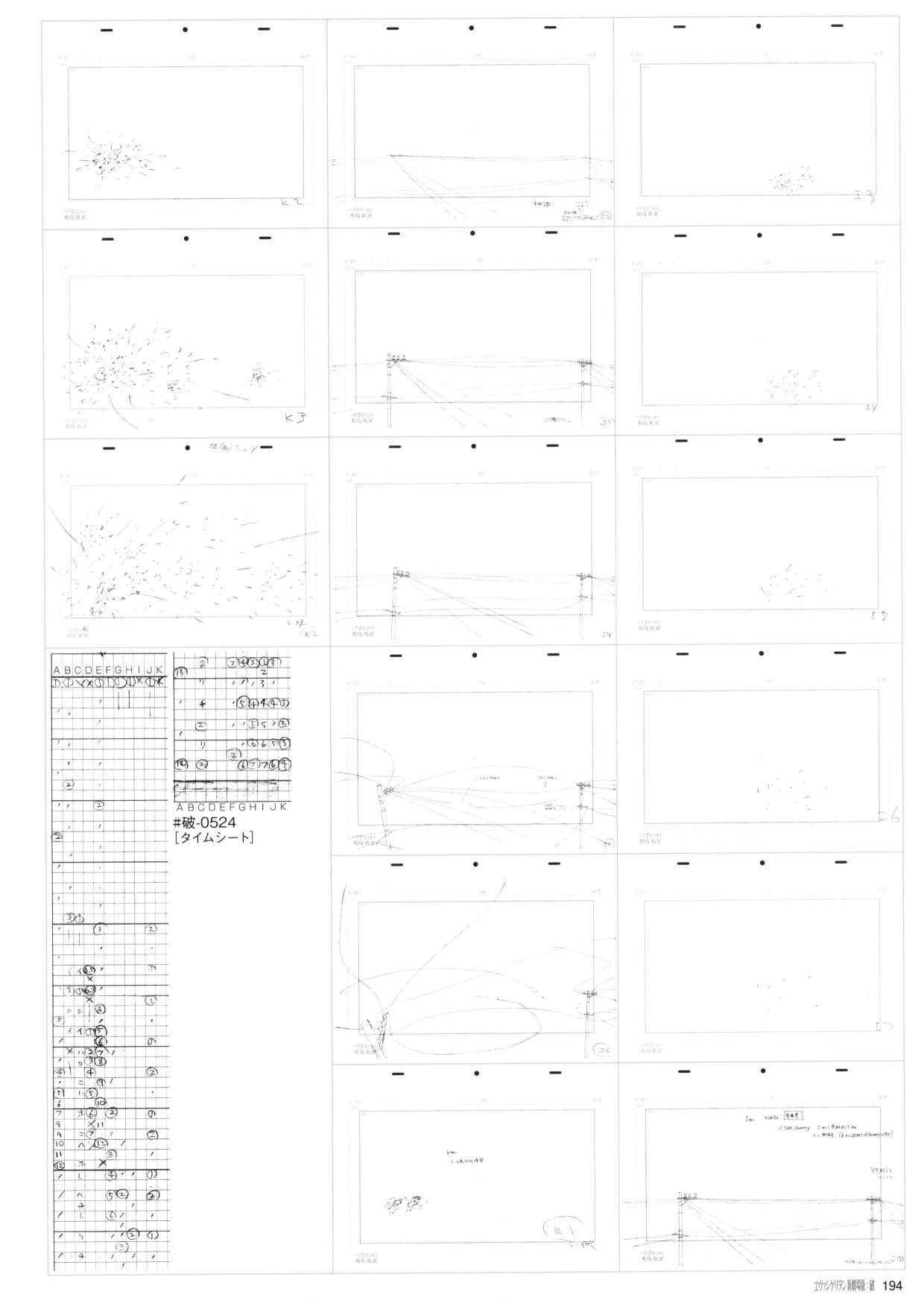 《新世纪福音战士新剧场版原画集》漫画最新章节第2卷免费下拉式在线观看章节第【196】张图片