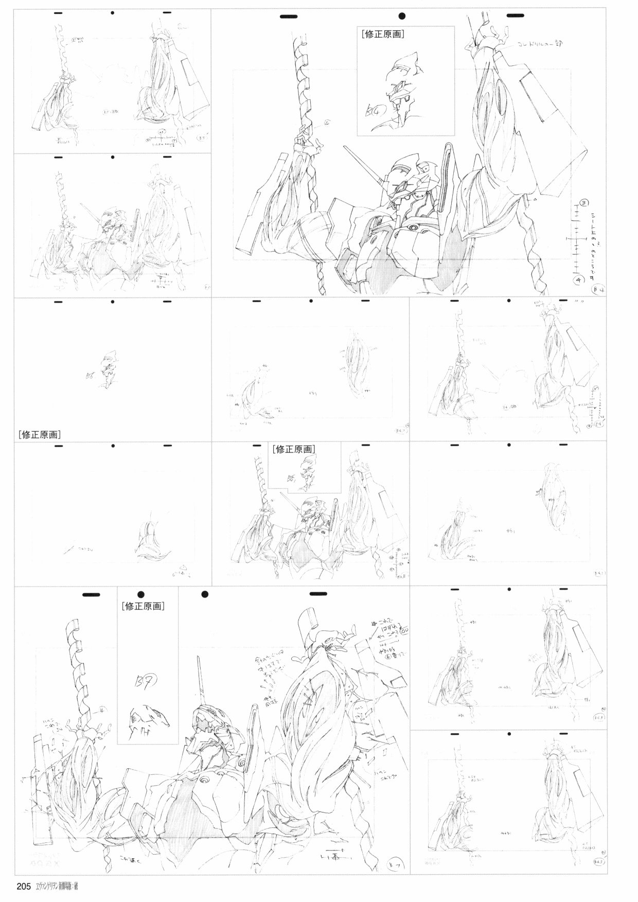 《新世纪福音战士新剧场版原画集》漫画最新章节第2卷免费下拉式在线观看章节第【207】张图片