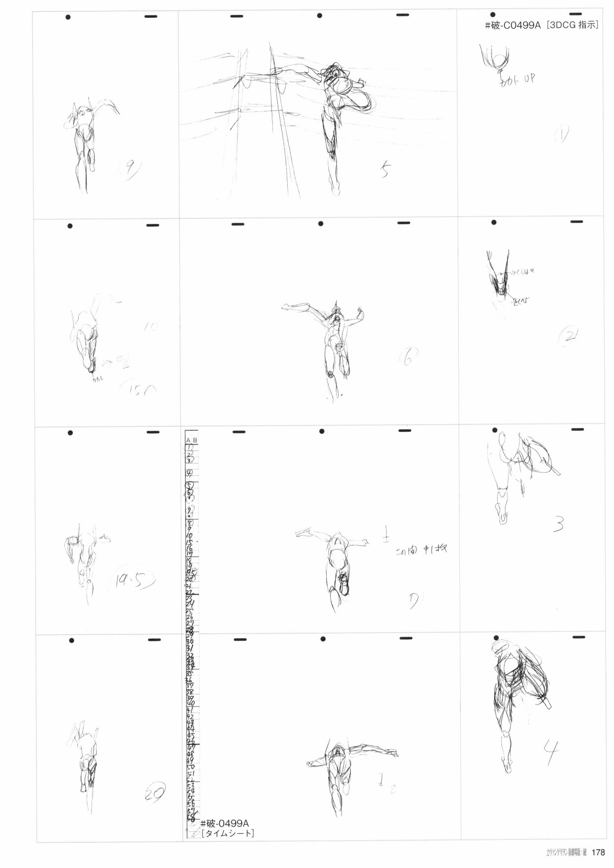 《新世纪福音战士新剧场版原画集》漫画最新章节第2卷免费下拉式在线观看章节第【180】张图片