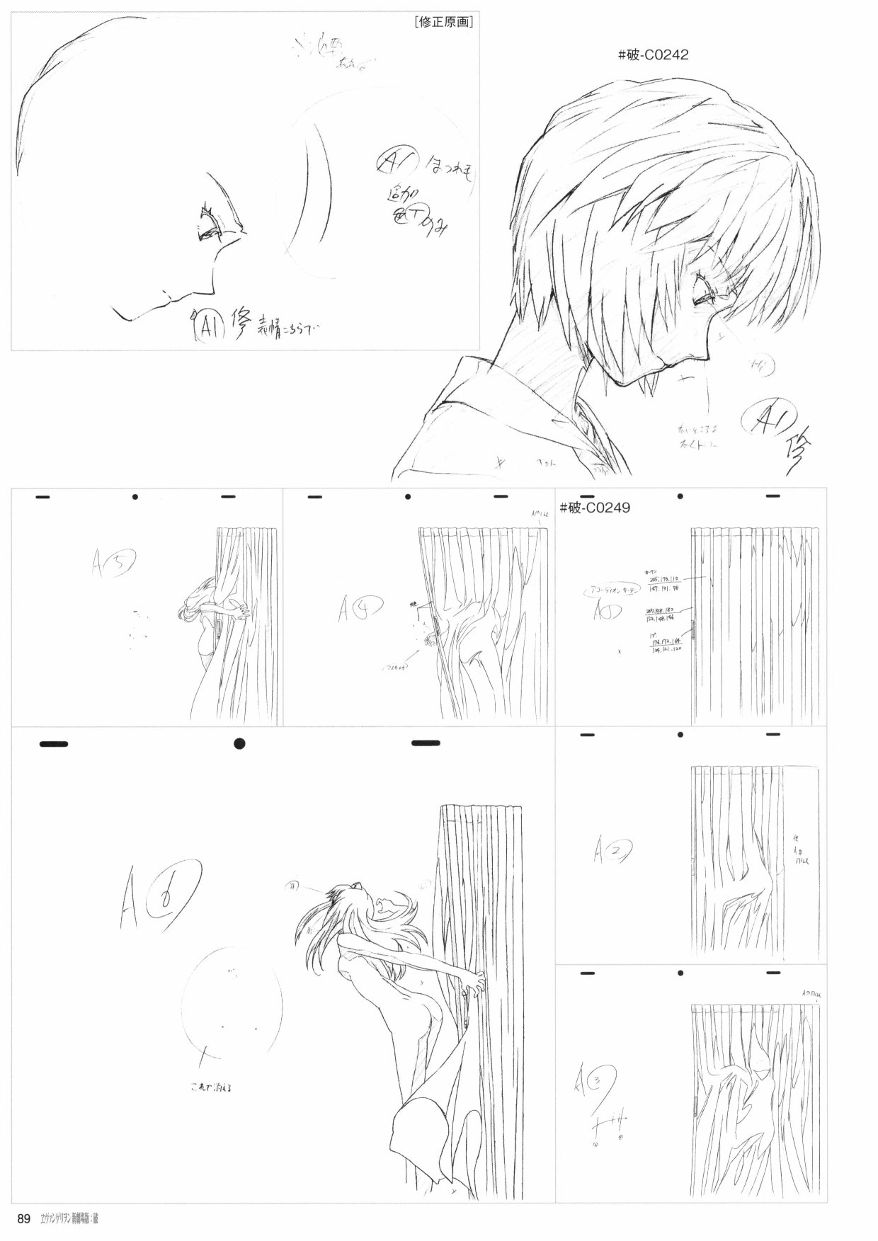 《新世纪福音战士新剧场版原画集》漫画最新章节第2卷免费下拉式在线观看章节第【91】张图片