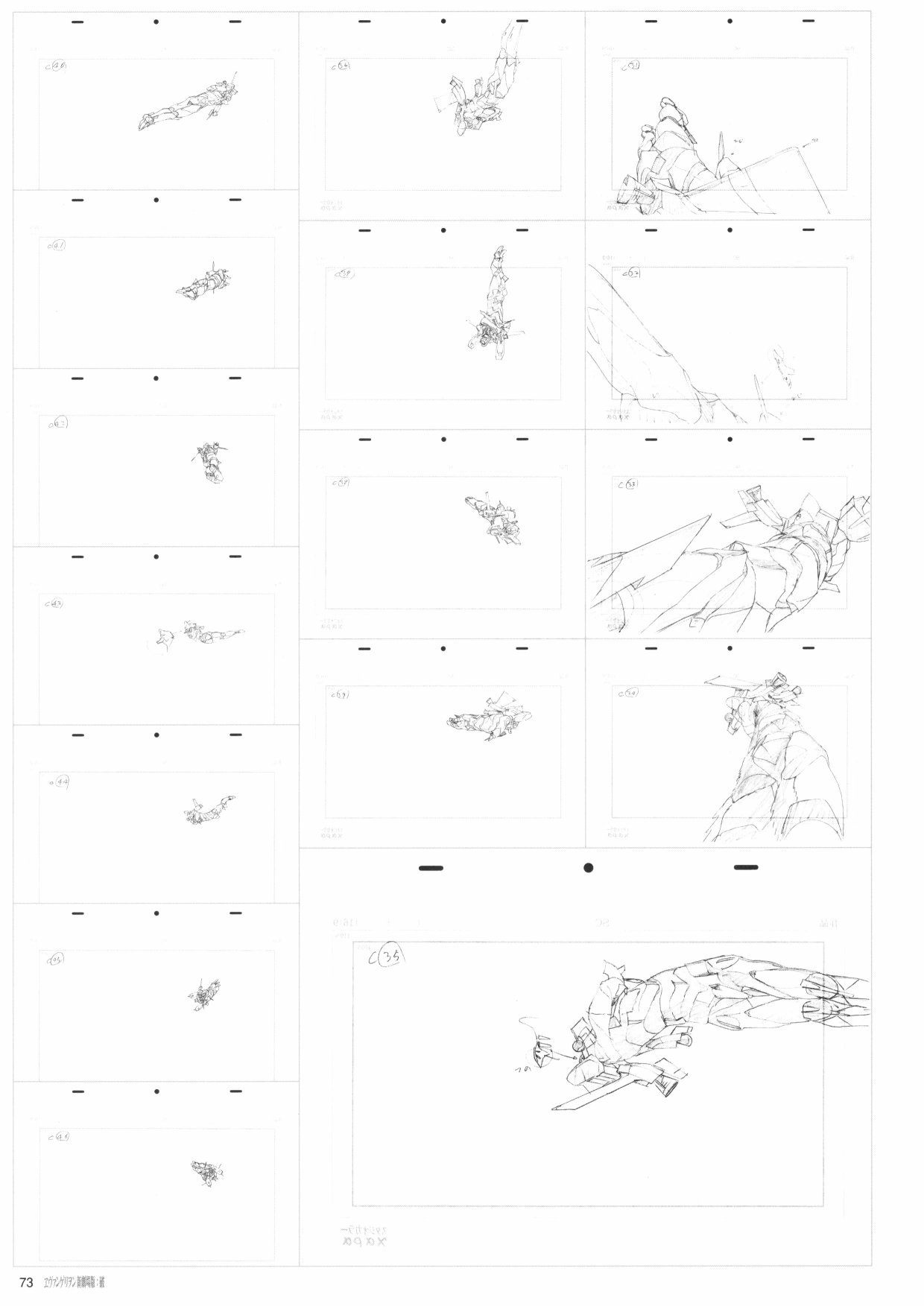《新世纪福音战士新剧场版原画集》漫画最新章节第2卷免费下拉式在线观看章节第【75】张图片