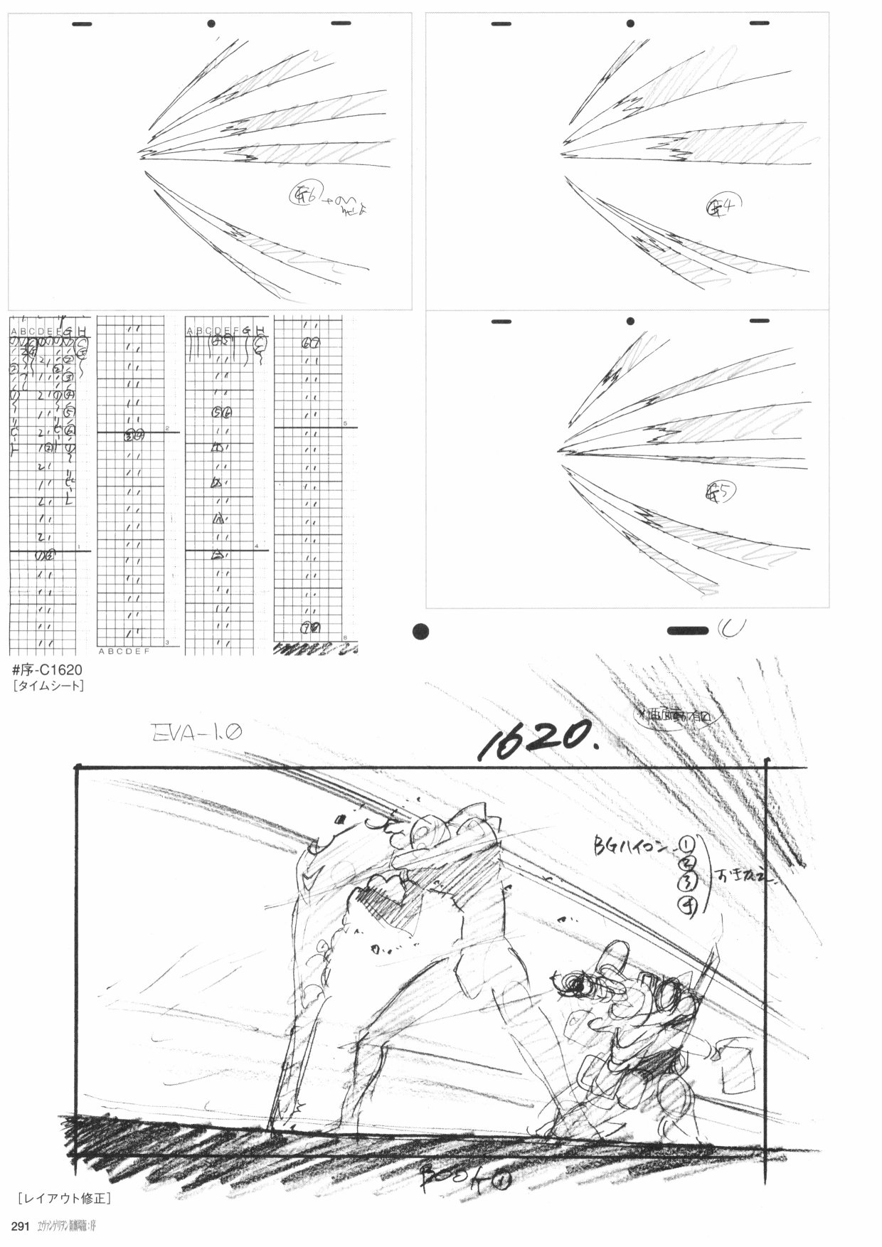 《新世纪福音战士新剧场版原画集》漫画最新章节第1卷免费下拉式在线观看章节第【293】张图片