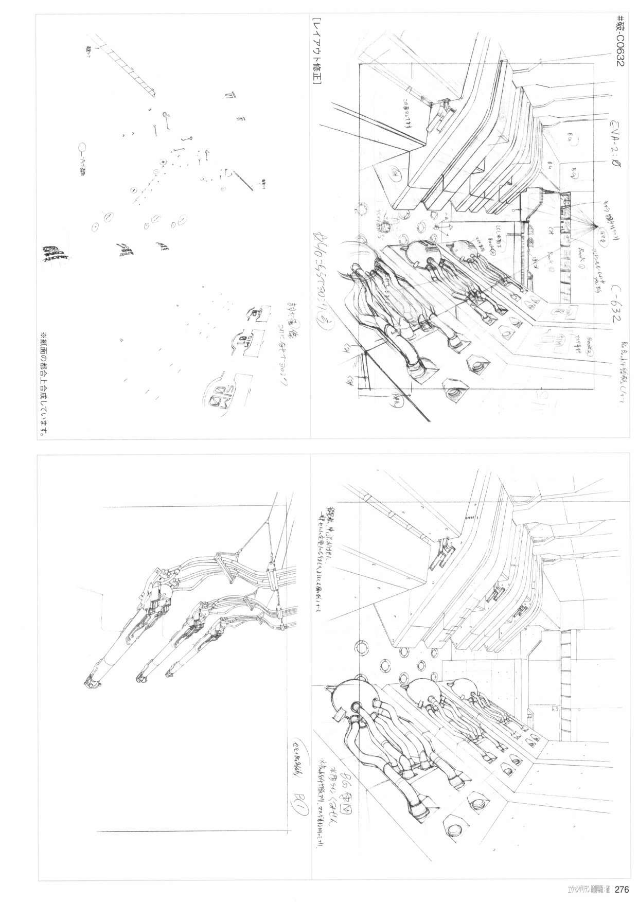 《新世纪福音战士新剧场版原画集》漫画最新章节第2卷免费下拉式在线观看章节第【278】张图片