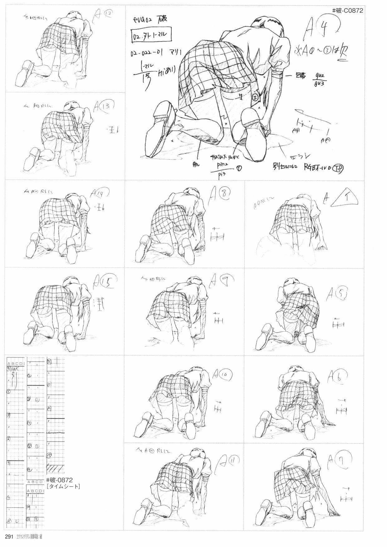 《新世纪福音战士新剧场版原画集》漫画最新章节第2卷免费下拉式在线观看章节第【293】张图片