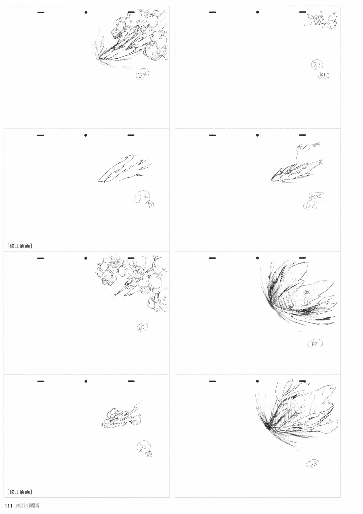 《新世纪福音战士新剧场版原画集》漫画最新章节第1卷免费下拉式在线观看章节第【113】张图片