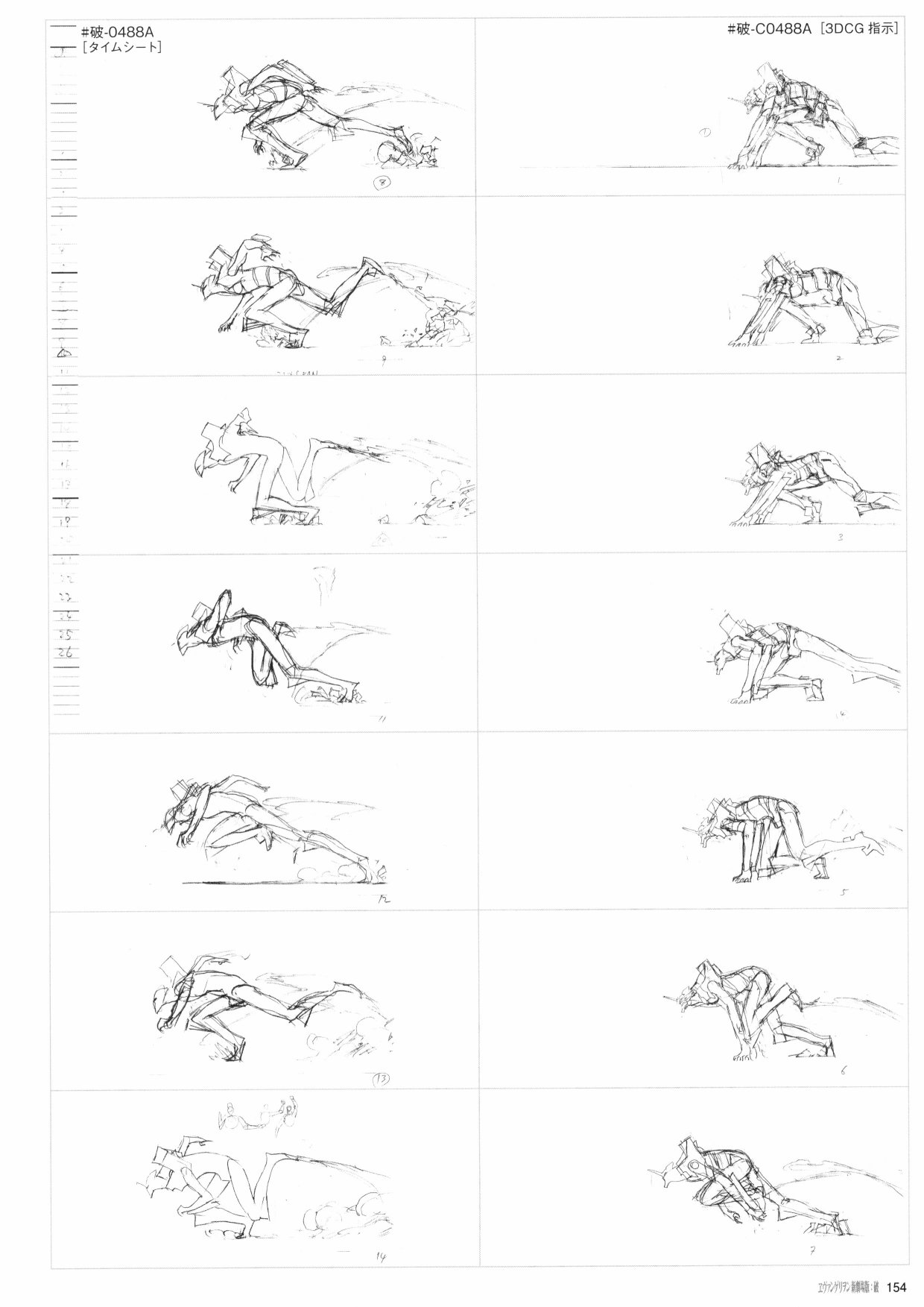 《新世纪福音战士新剧场版原画集》漫画最新章节第2卷免费下拉式在线观看章节第【156】张图片